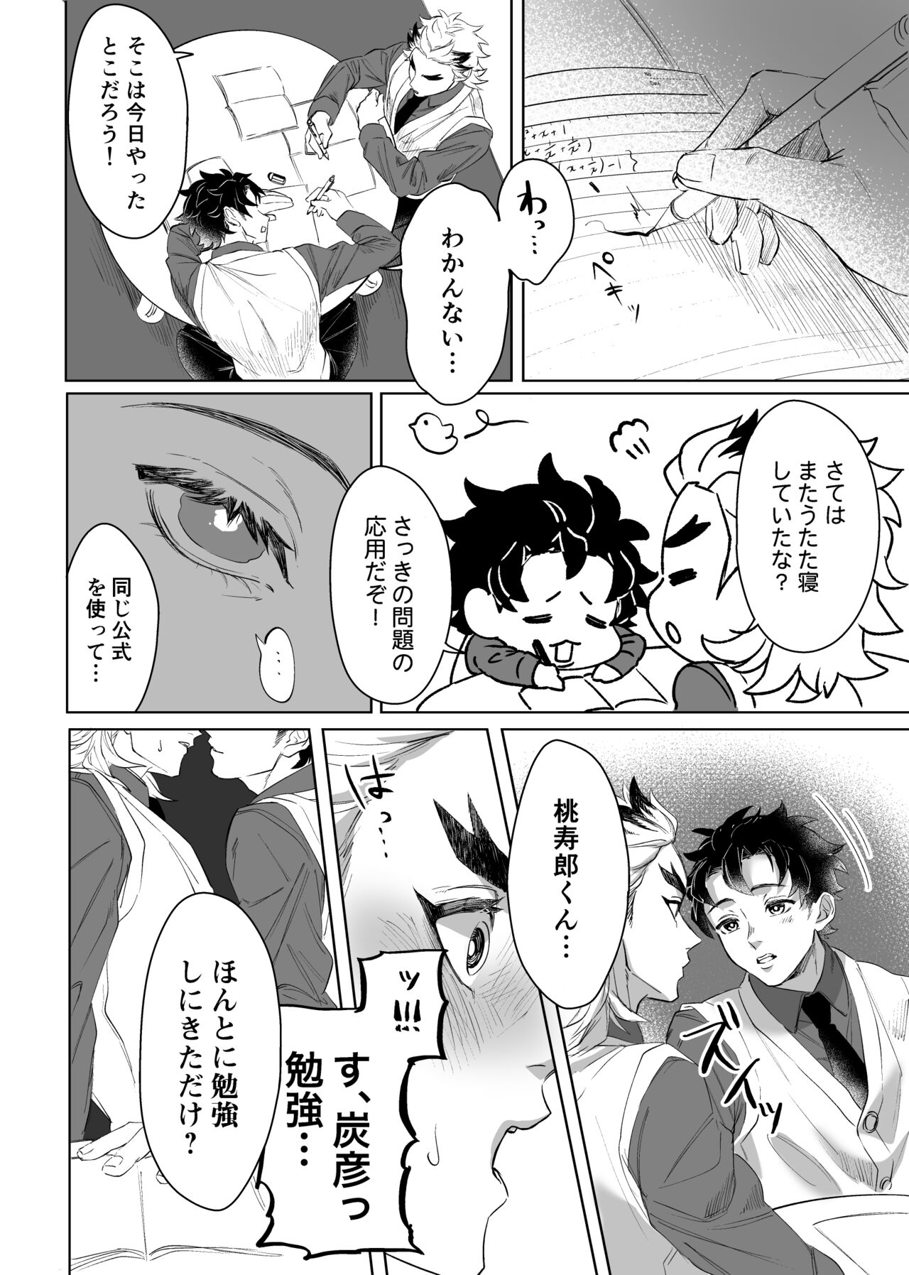 TanRen &amp; HikoMomo Anthology toka no Sairoku page 4 full