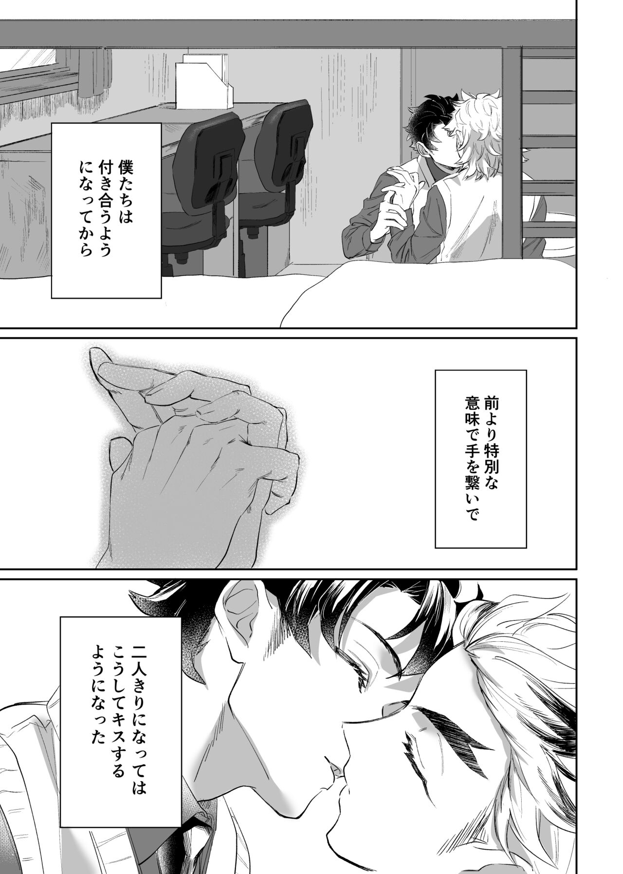 TanRen &amp; HikoMomo Anthology toka no Sairoku page 5 full