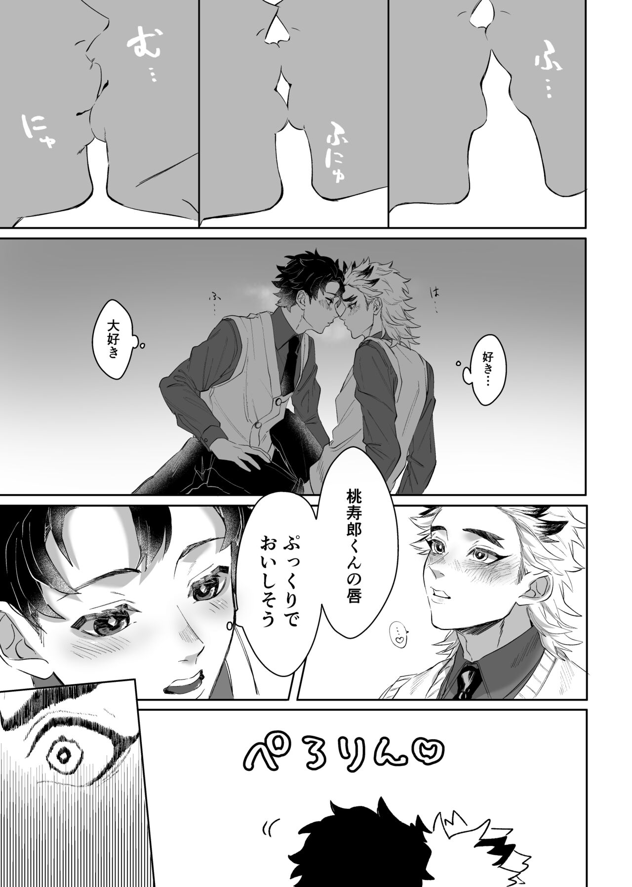TanRen &amp; HikoMomo Anthology toka no Sairoku page 7 full