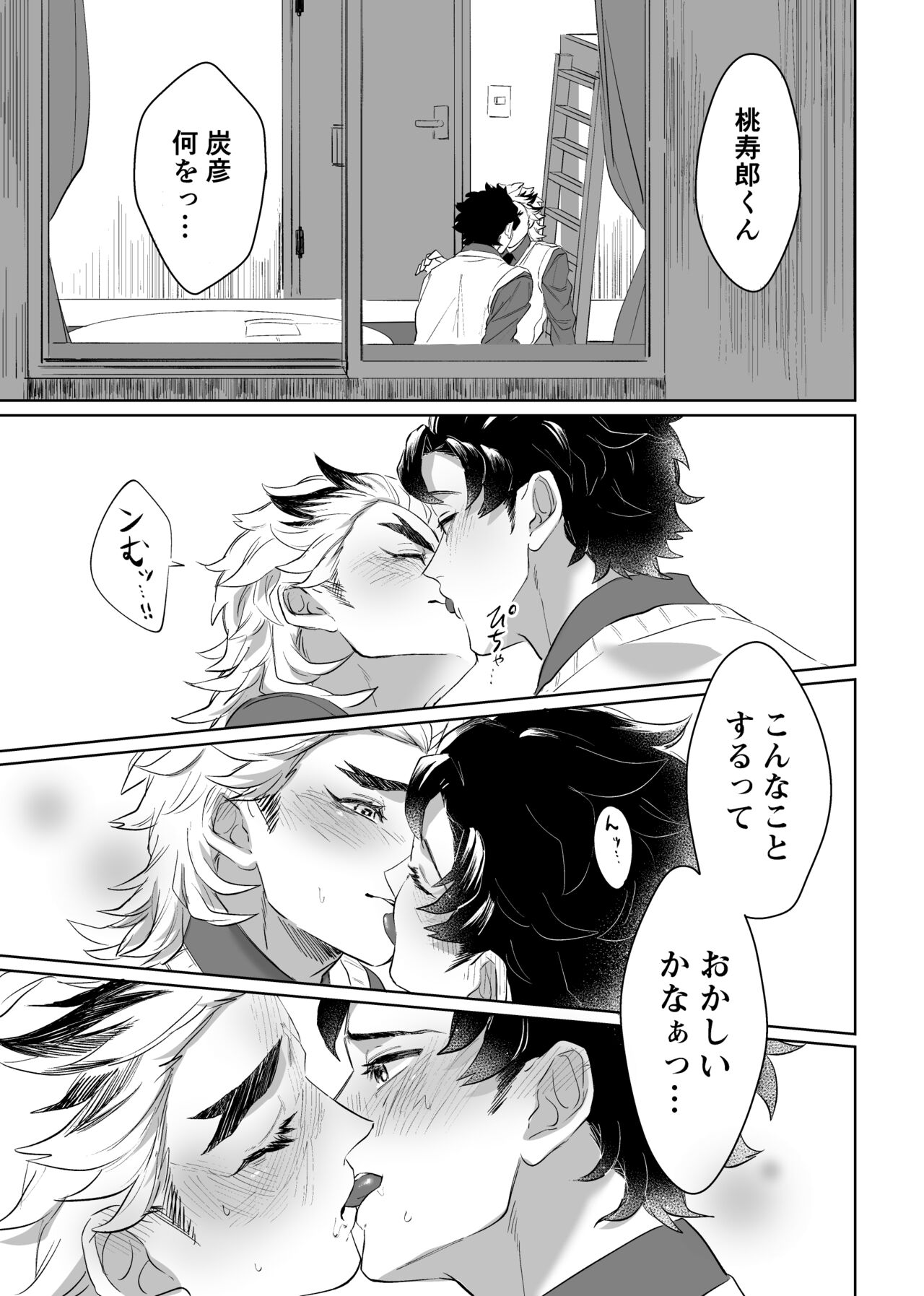 TanRen &amp; HikoMomo Anthology toka no Sairoku page 9 full