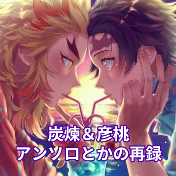 TanRen &amp; HikoMomo Anthology toka no Sairoku cover