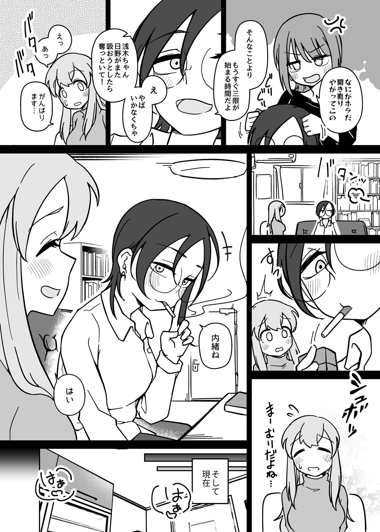 LAID Back BEATS page 3 full