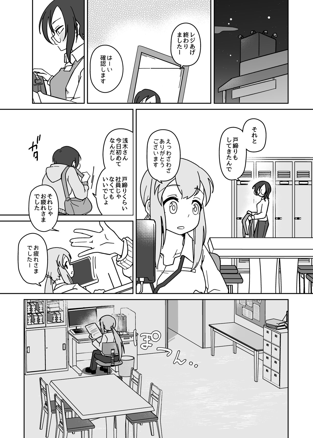 LAID Back BEATS page 9 full