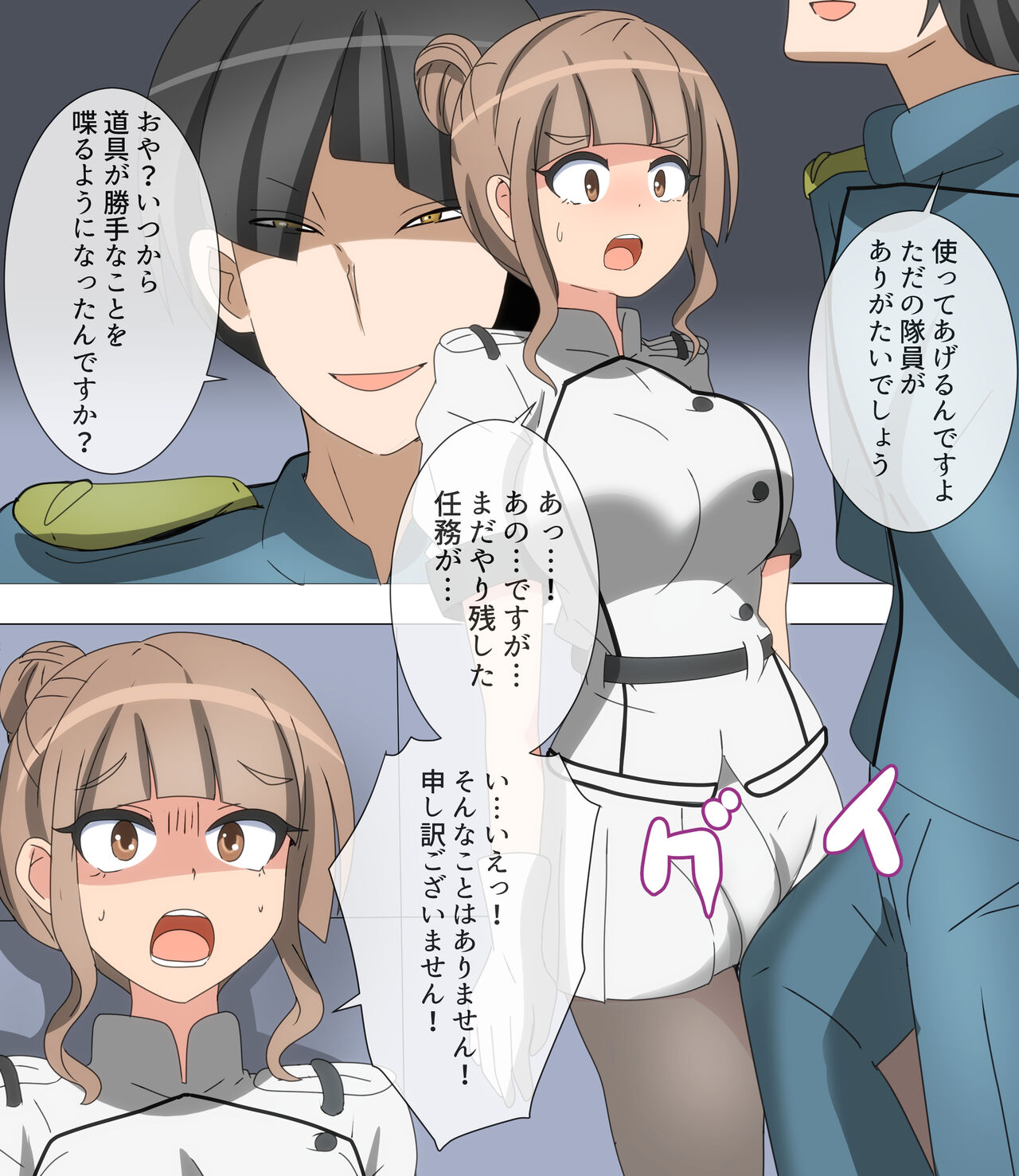 死観百景55「八つ当たりされちゃう系の手下ちゃん」 page 3 full