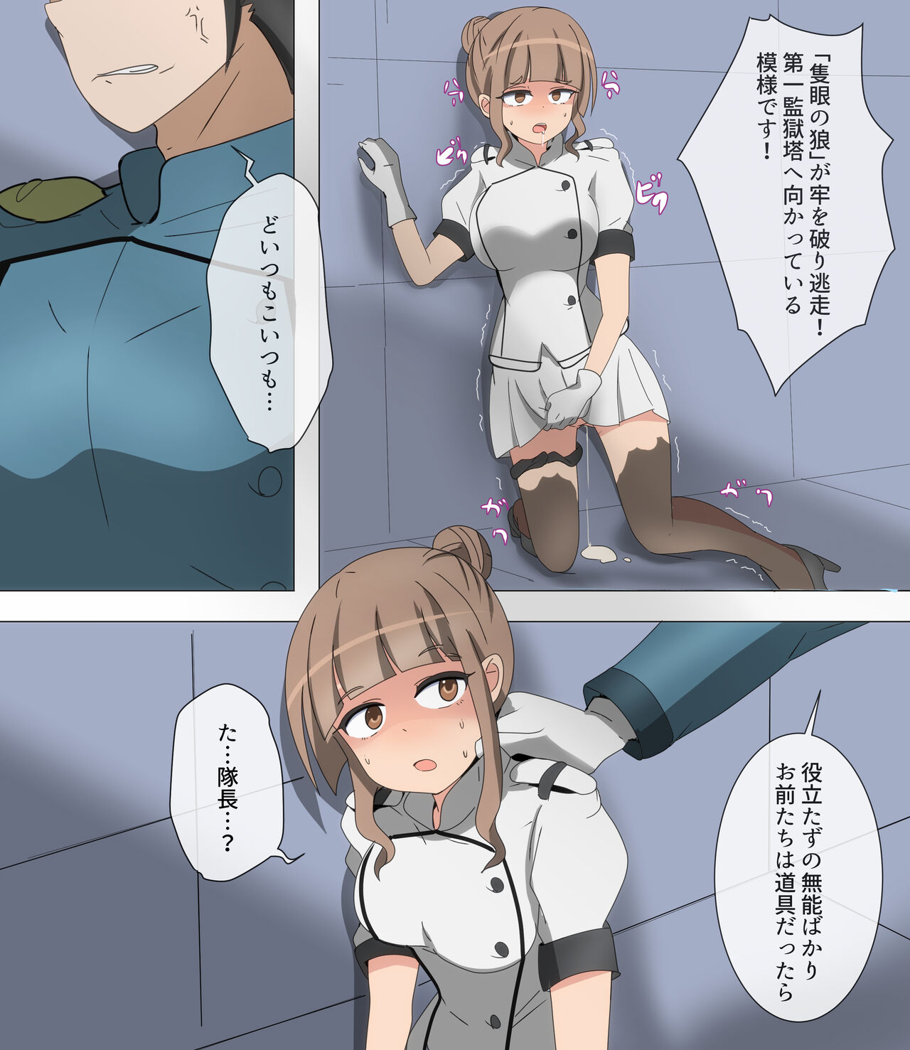 死観百景55「八つ当たりされちゃう系の手下ちゃん」 page 5 full