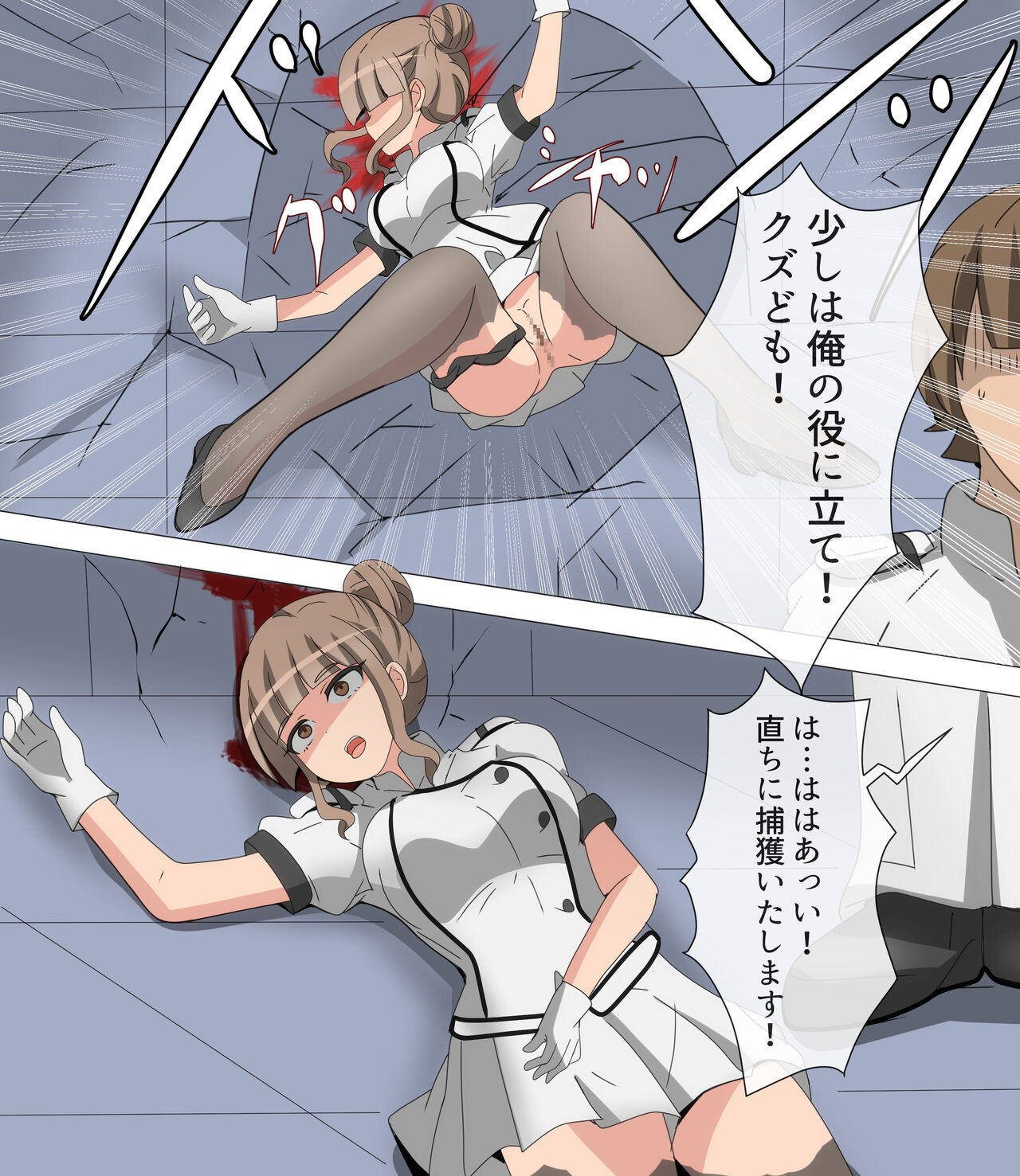 死観百景55「八つ当たりされちゃう系の手下ちゃん」 page 6 full
