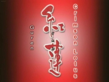 Guren Le Lotus Rouge 01 cover