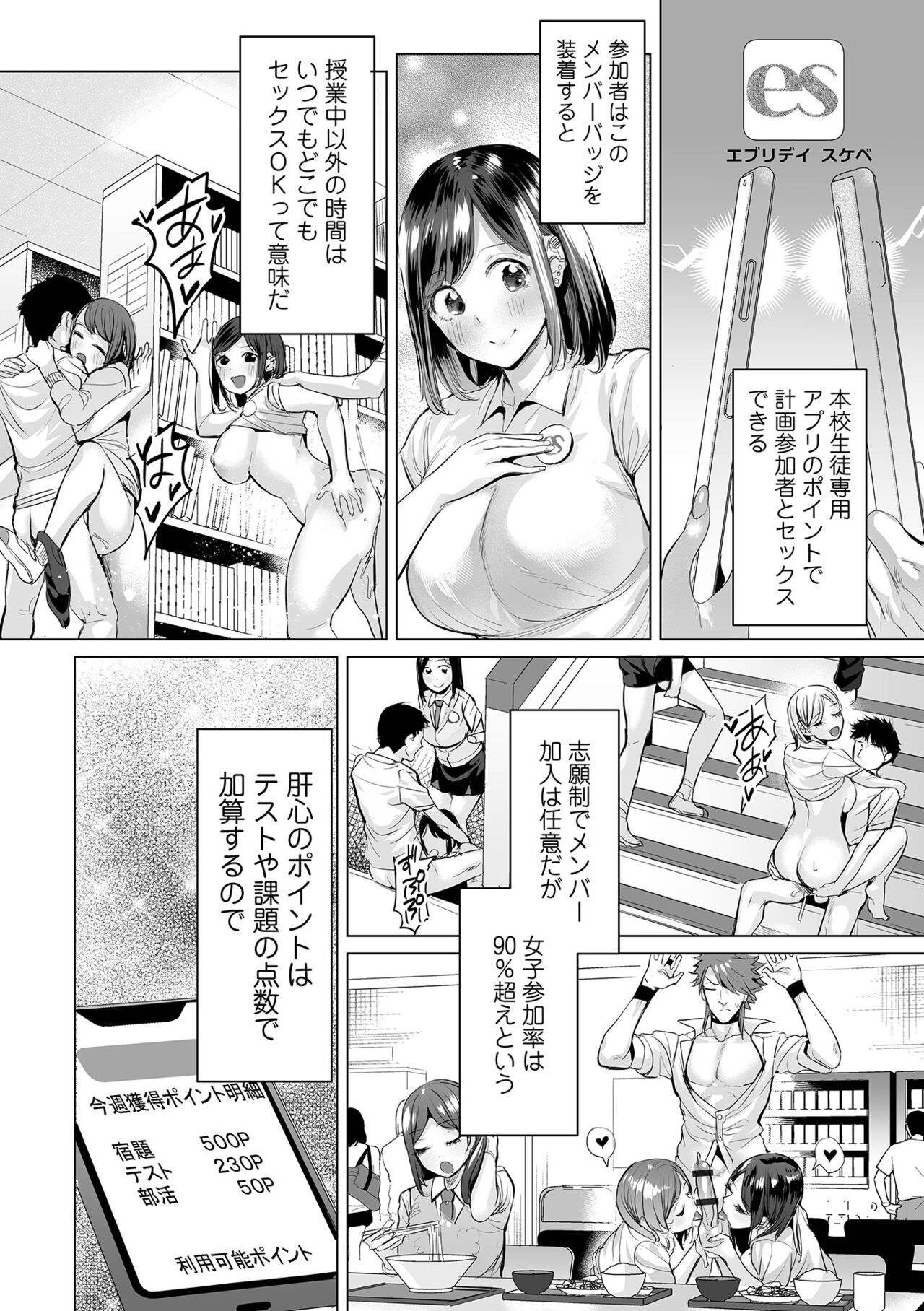 COMIC Orga Vol. 48 page 10 full