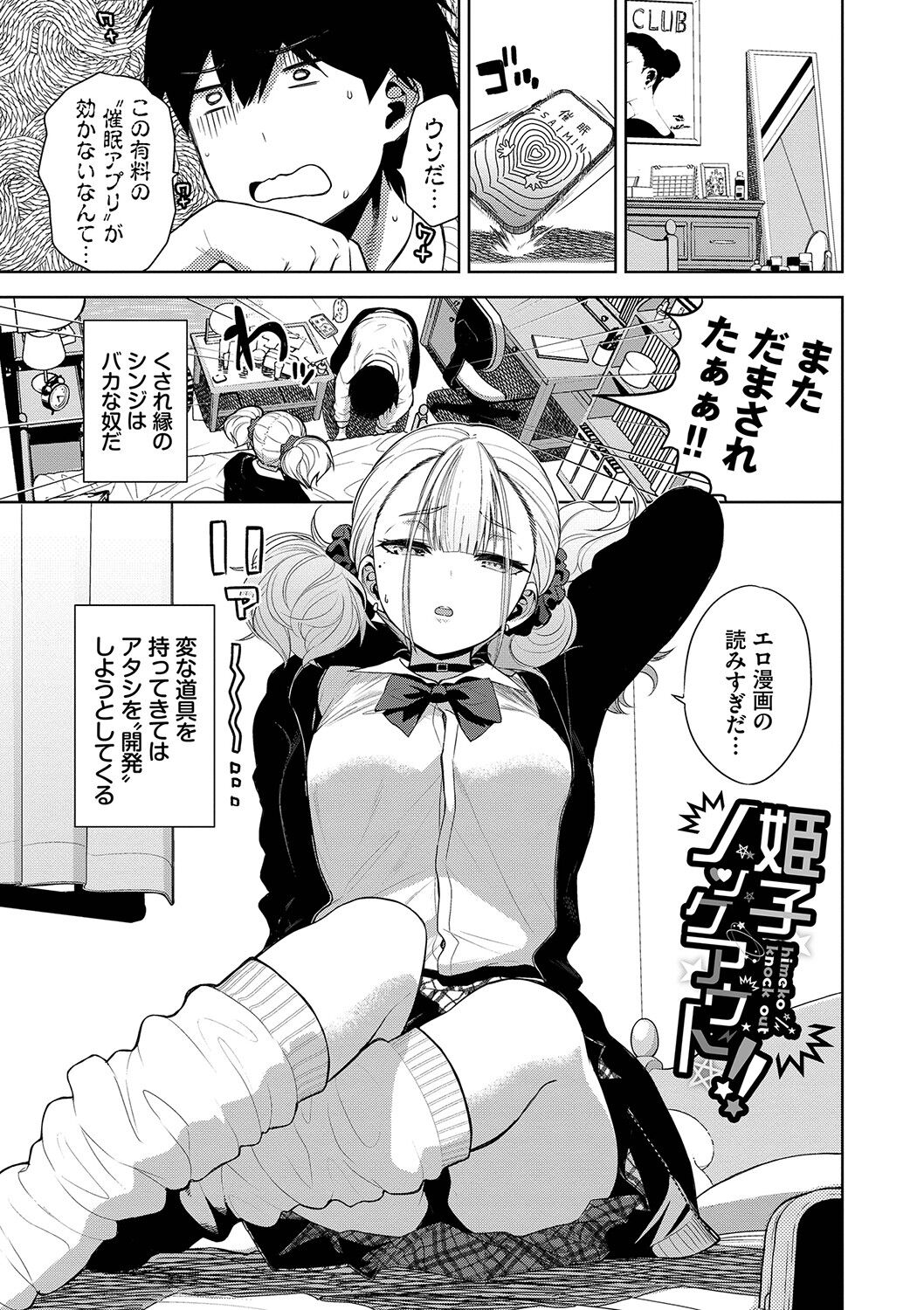 Knockout!! page 4 full