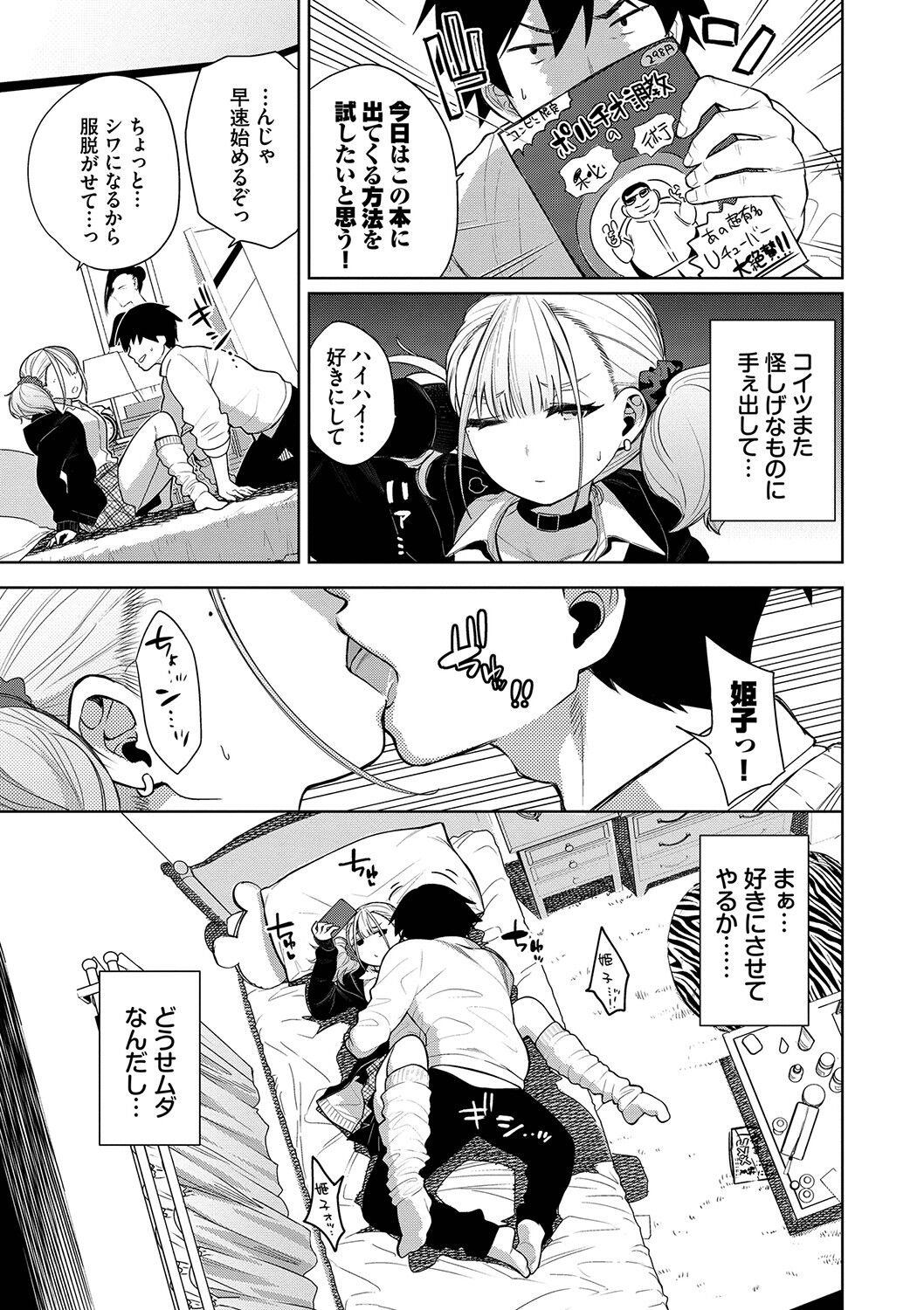 Knockout!! page 6 full