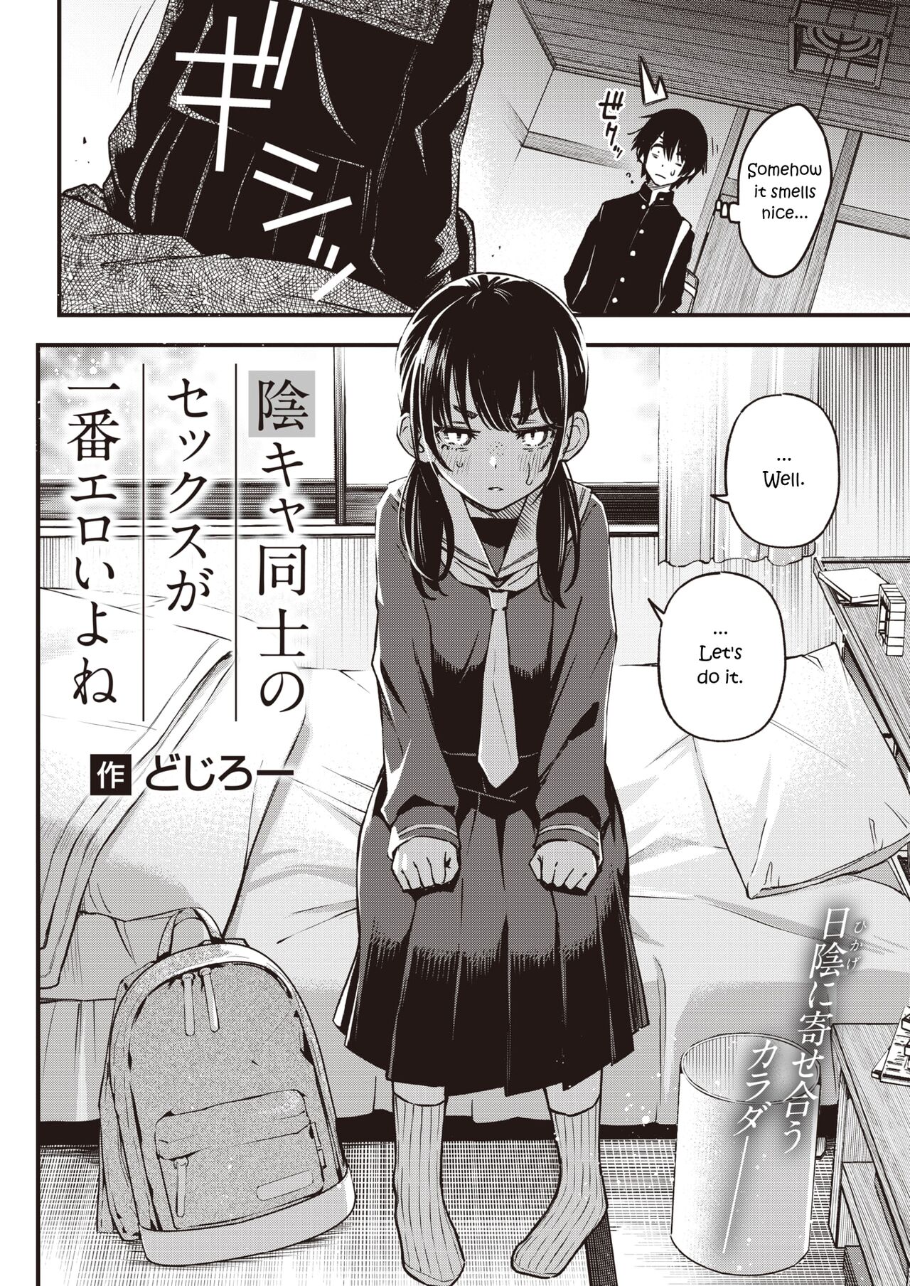 InCha Doushi no Sex ga Ichiban Eroiyo ne | Loners Having Sex Is the Hottest, Isn't It? page 2 full