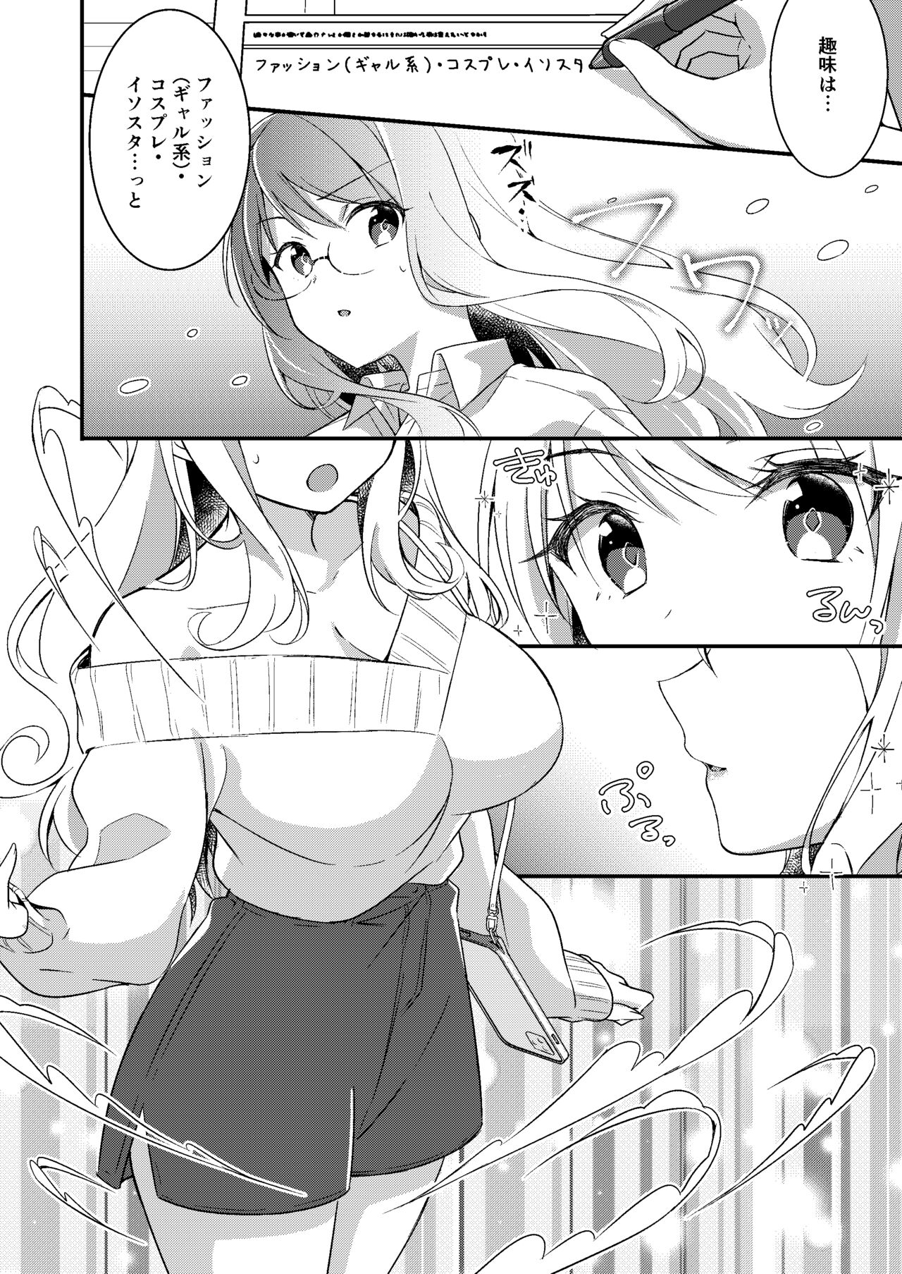 Gal-kei Joshi ni Kakikaerareta Ore page 7 full