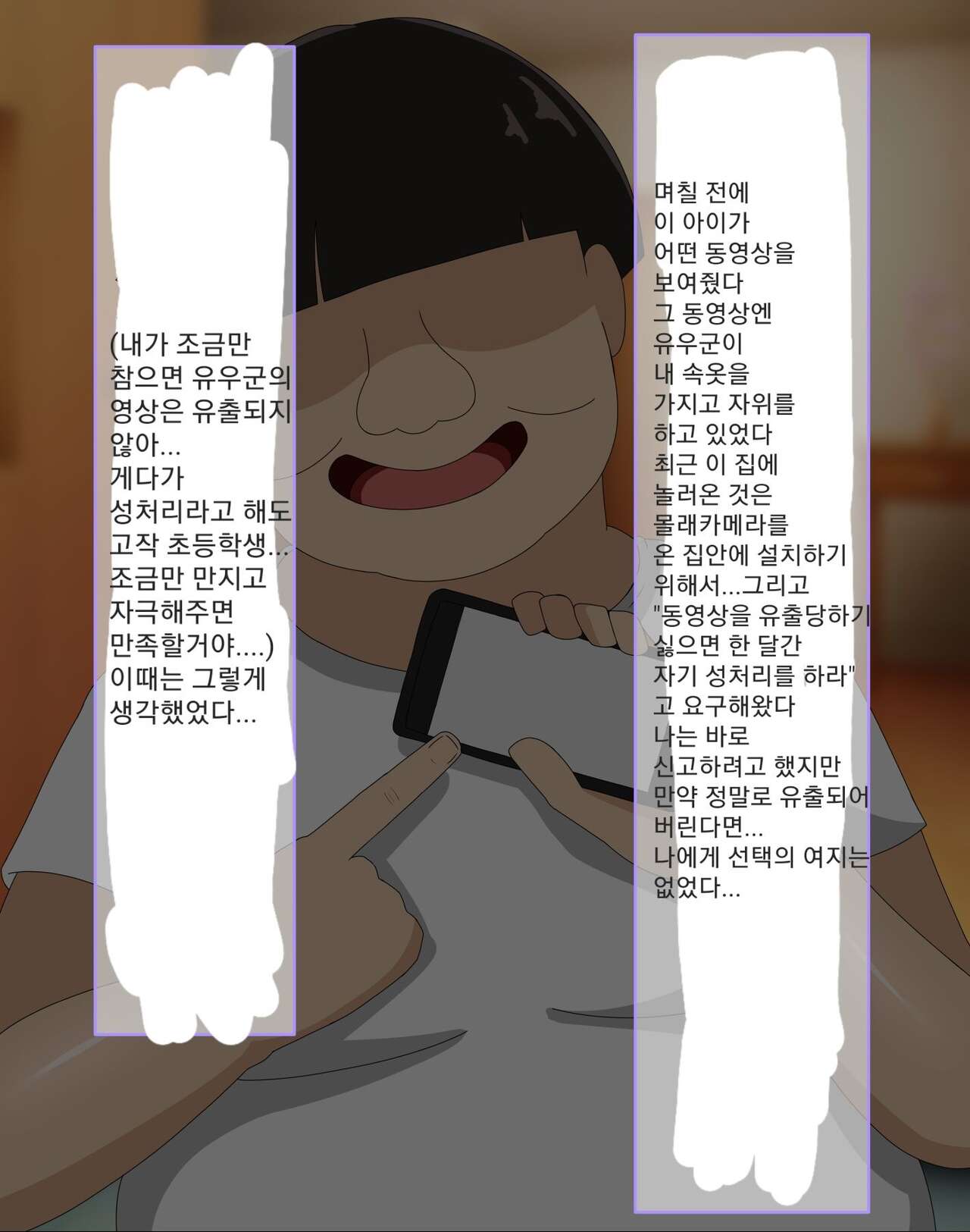 사랑하는 엄마가 쓰레기로 변태의 동급생에게 NTR 버리는 이야기 | Daisuki na Mama ga Kuzu de Hentai no Doukyuusei ni Netorarechau Hanashi page 10 full