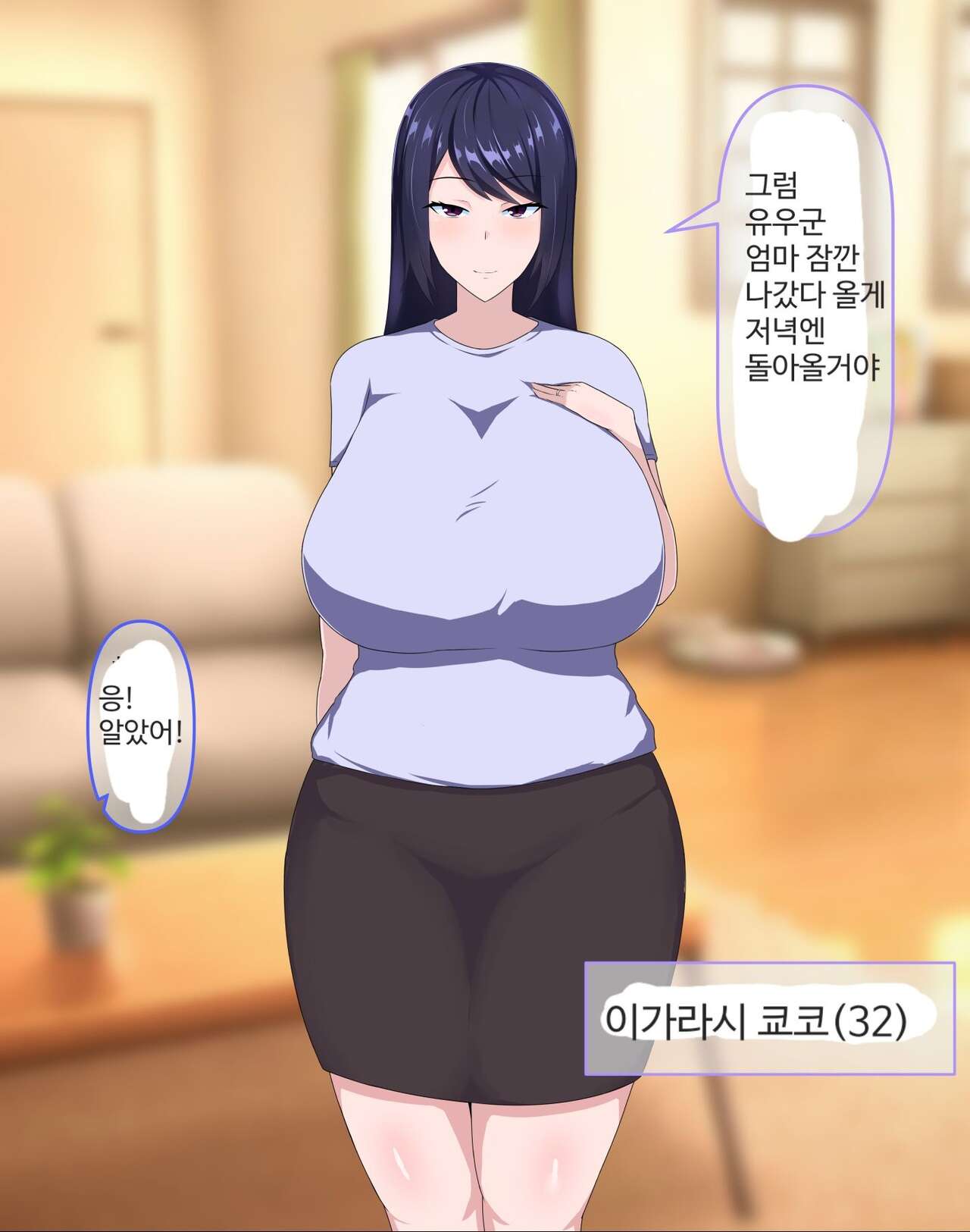 사랑하는 엄마가 쓰레기로 변태의 동급생에게 NTR 버리는 이야기 | Daisuki na Mama ga Kuzu de Hentai no Doukyuusei ni Netorarechau Hanashi page 2 full
