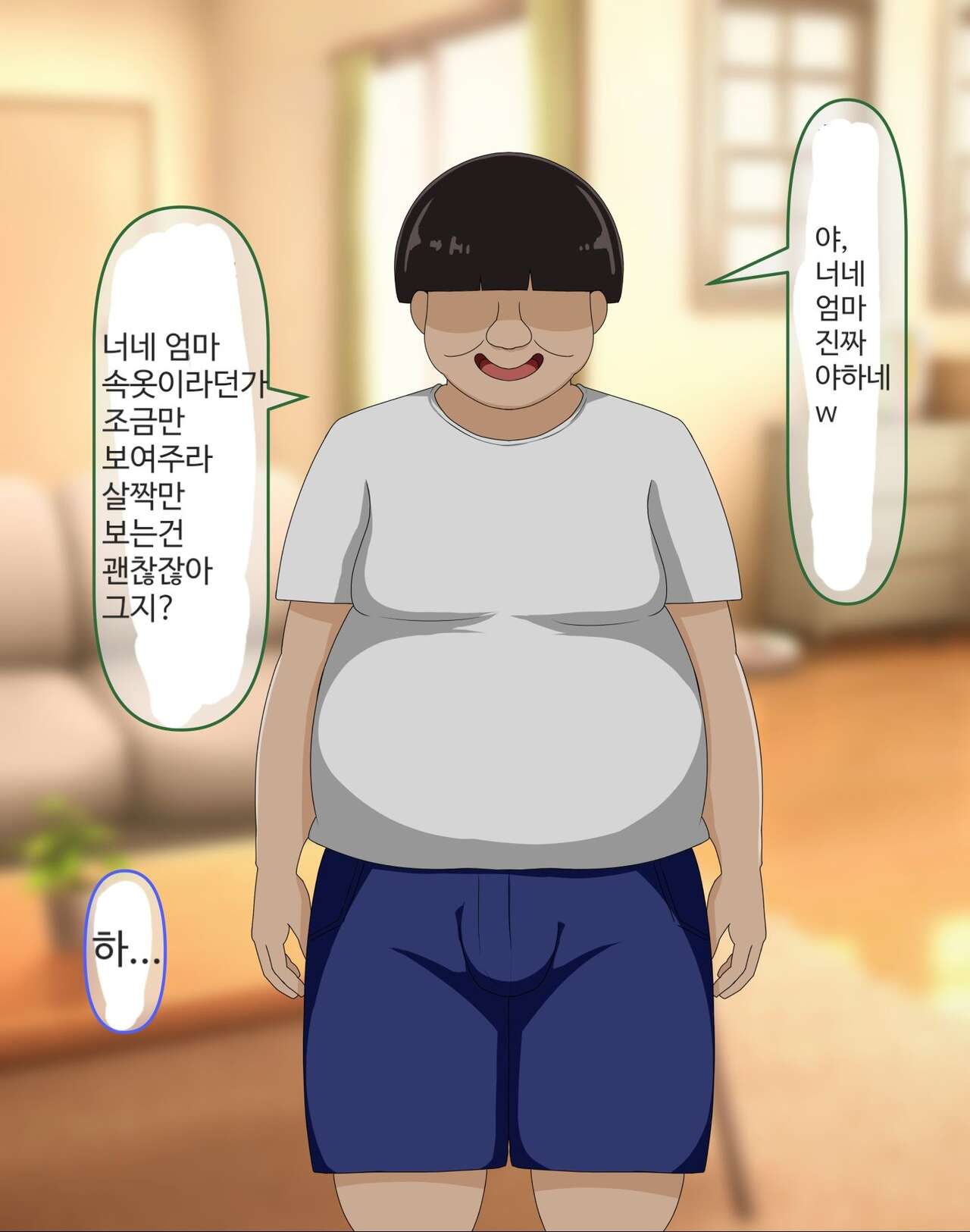 사랑하는 엄마가 쓰레기로 변태의 동급생에게 NTR 버리는 이야기 | Daisuki na Mama ga Kuzu de Hentai no Doukyuusei ni Netorarechau Hanashi page 4 full