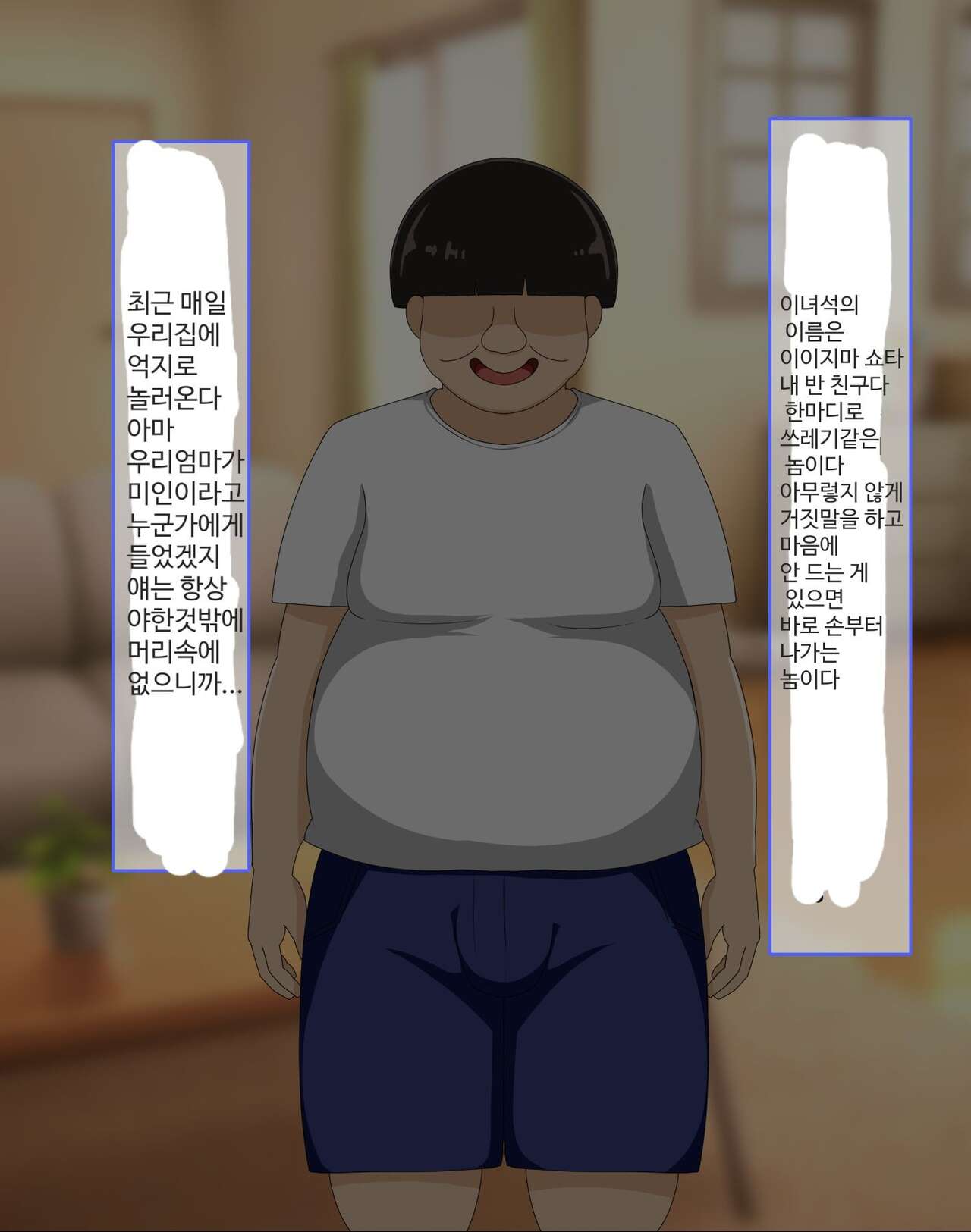 사랑하는 엄마가 쓰레기로 변태의 동급생에게 NTR 버리는 이야기 | Daisuki na Mama ga Kuzu de Hentai no Doukyuusei ni Netorarechau Hanashi page 5 full