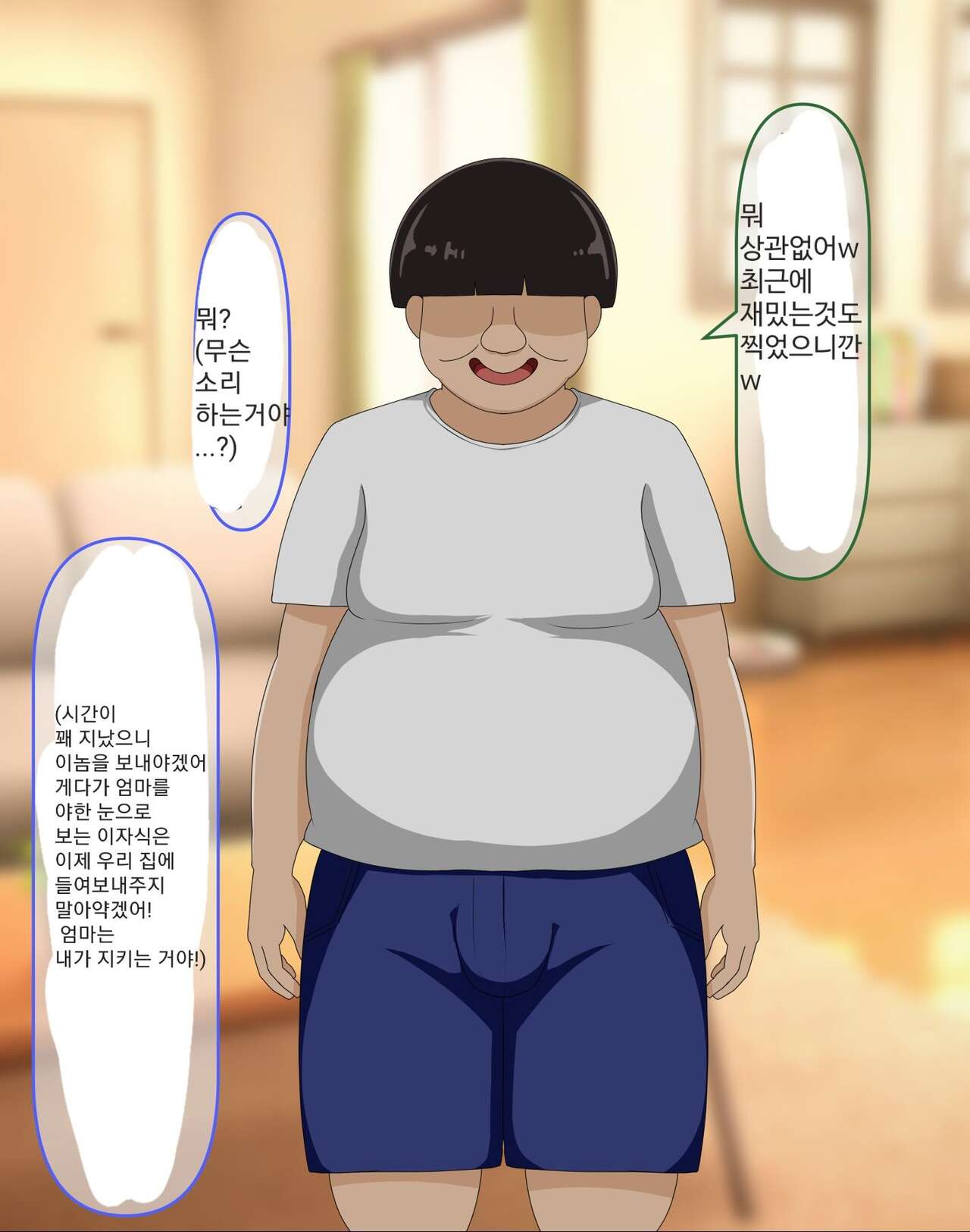 사랑하는 엄마가 쓰레기로 변태의 동급생에게 NTR 버리는 이야기 | Daisuki na Mama ga Kuzu de Hentai no Doukyuusei ni Netorarechau Hanashi page 6 full