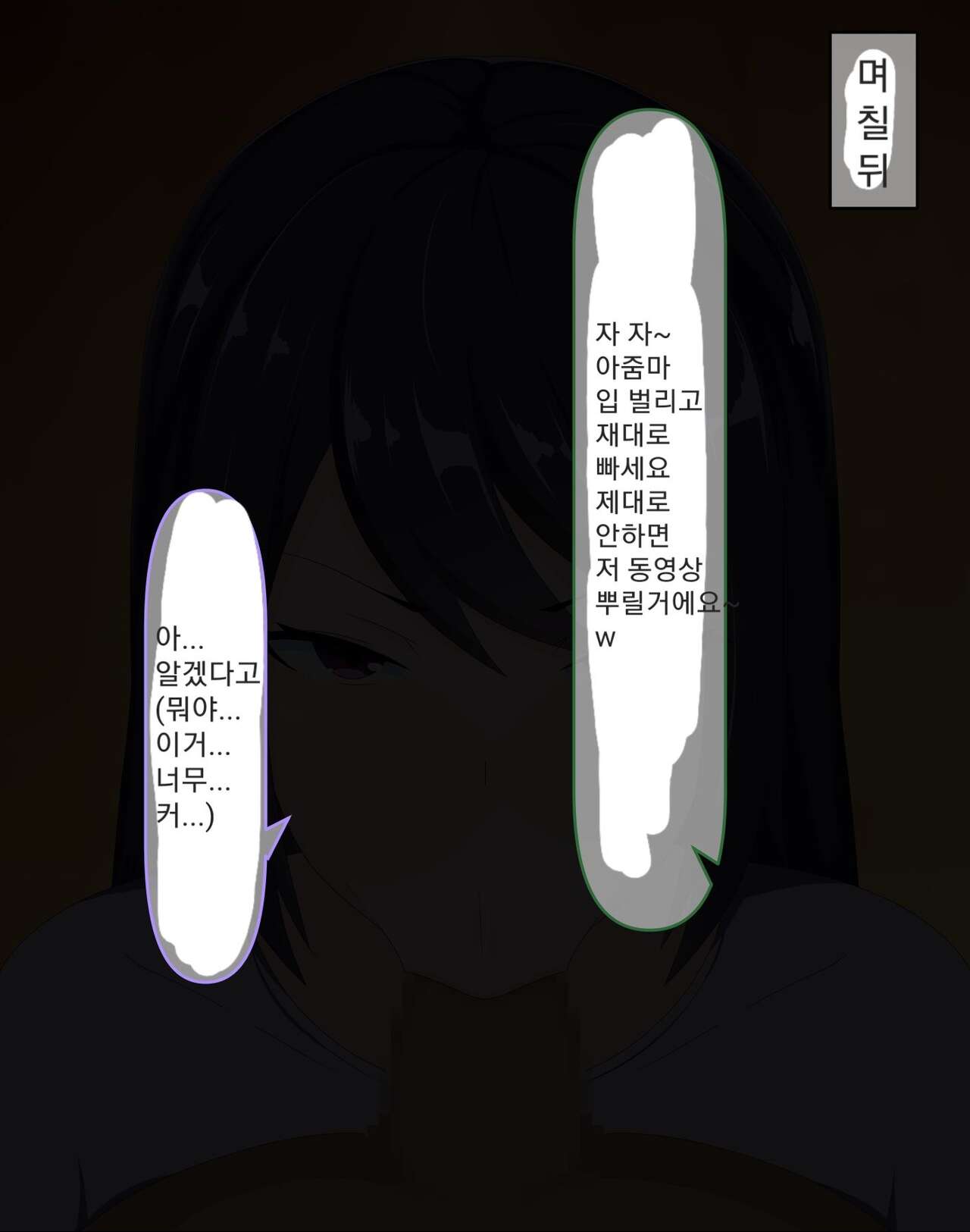 사랑하는 엄마가 쓰레기로 변태의 동급생에게 NTR 버리는 이야기 | Daisuki na Mama ga Kuzu de Hentai no Doukyuusei ni Netorarechau Hanashi page 8 full