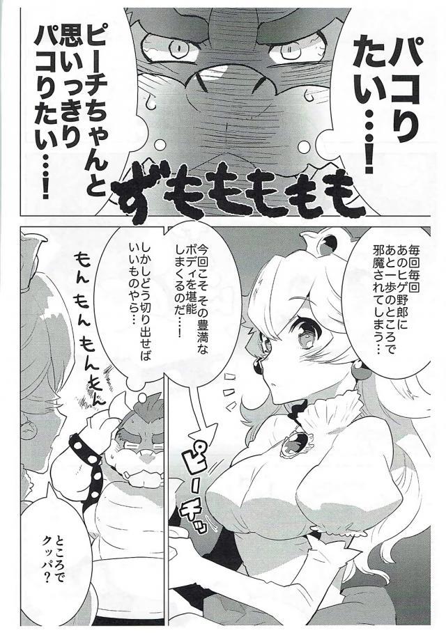 PRINCESS LESSON page 3 full