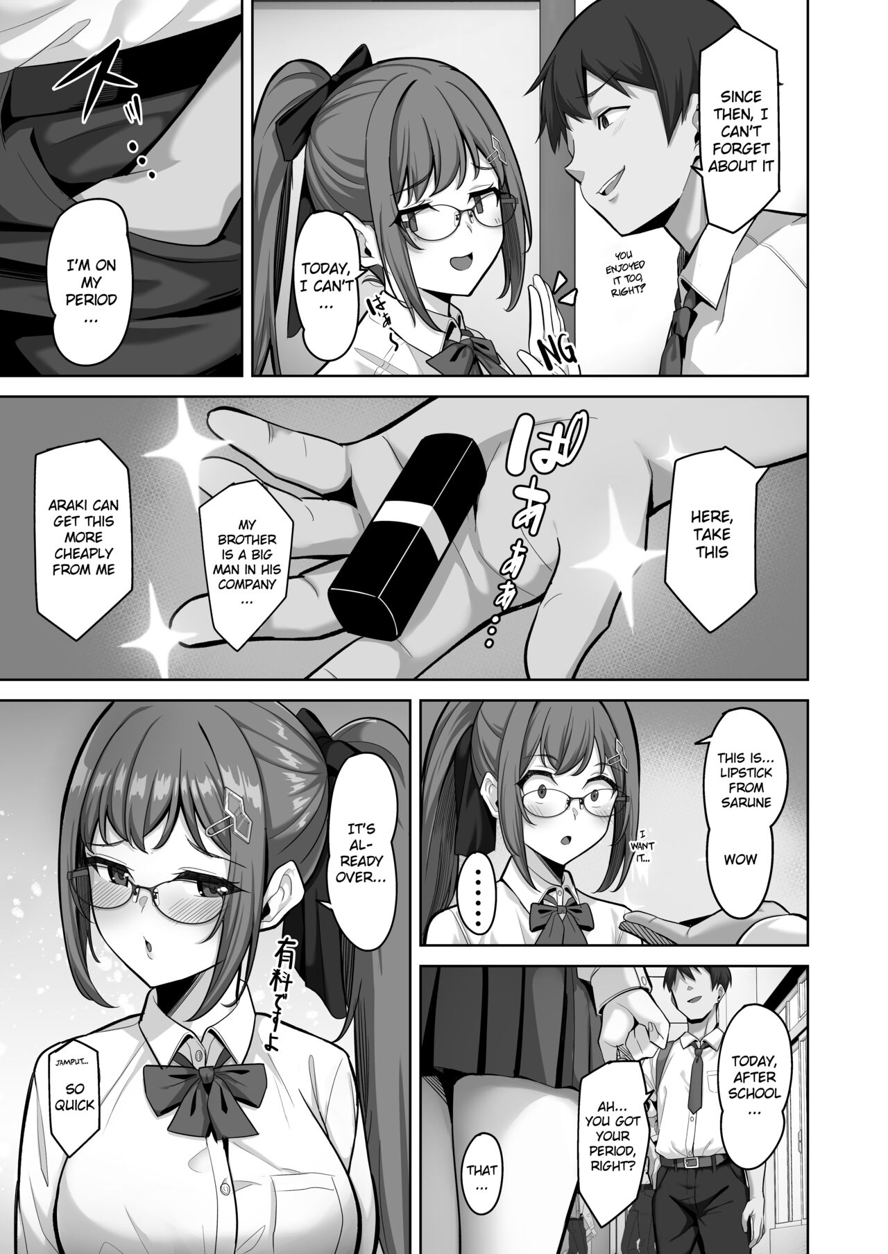 Enkou-chan no Papakatsu Nikki 3 ~Araki Nonoka no Baai~ page 5 full