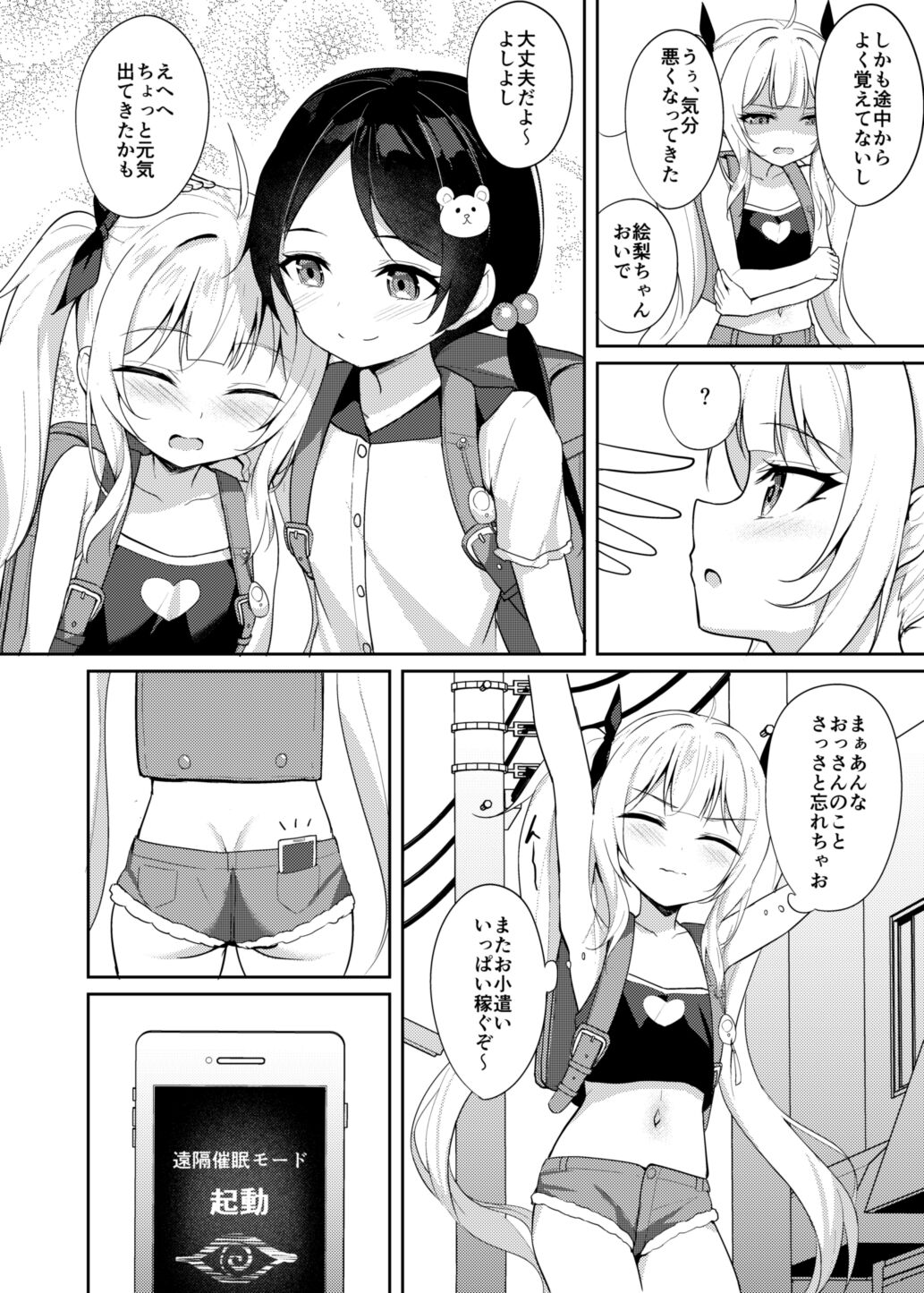 Mesugaki Wakarase Saimin 2 page 3 full