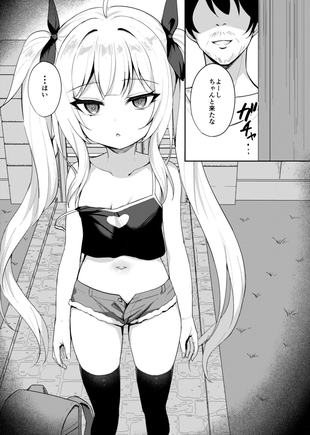 Mesugaki Wakarase Saimin 2 page 4 full