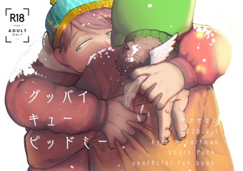 Goodbye Cupid Me cover