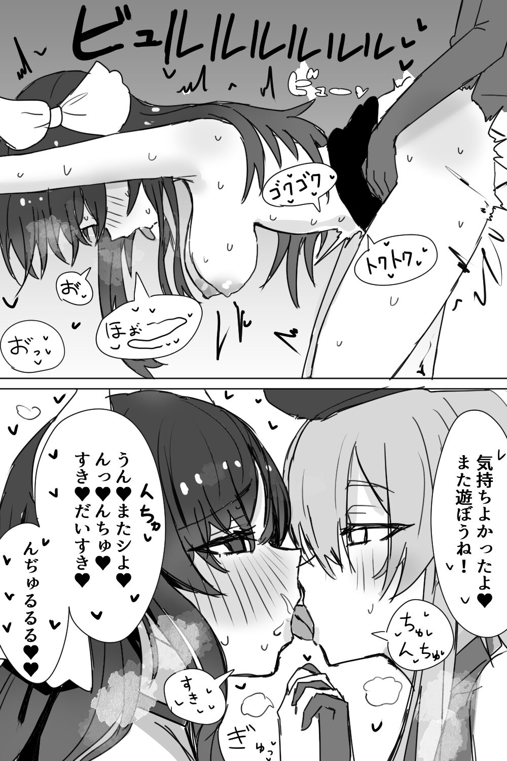 Mizuki-kun to Highmore-chan page 4 full