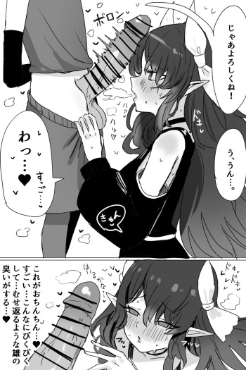 Mizuki-kun to Highmore-chan cover