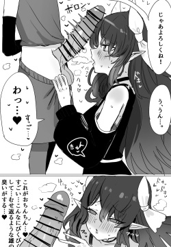 Mizuki-kun to Highmore-chan