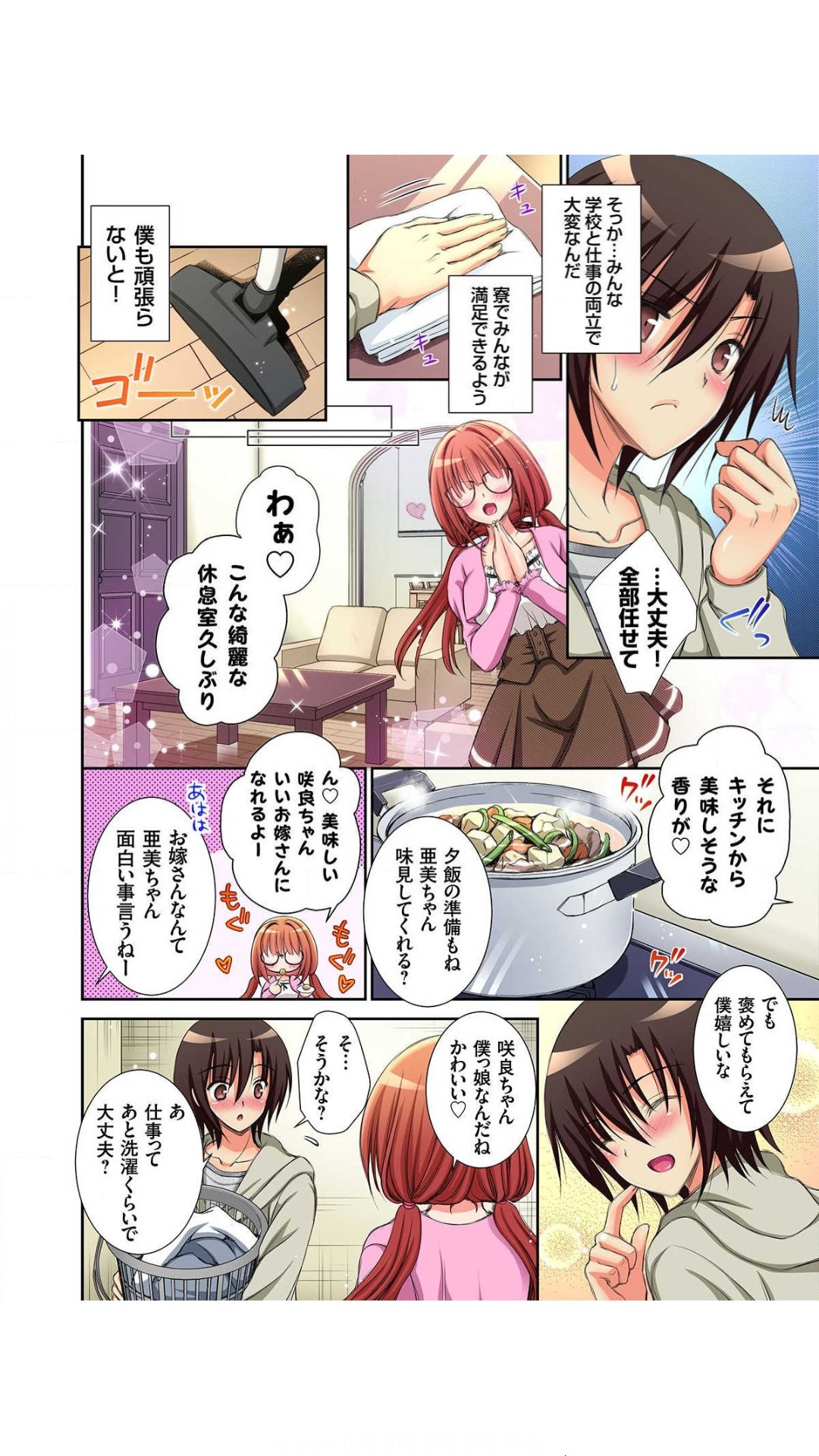 人気ＪＫアイドルの亜美とお風呂で…！？ 1巻 page 8 full