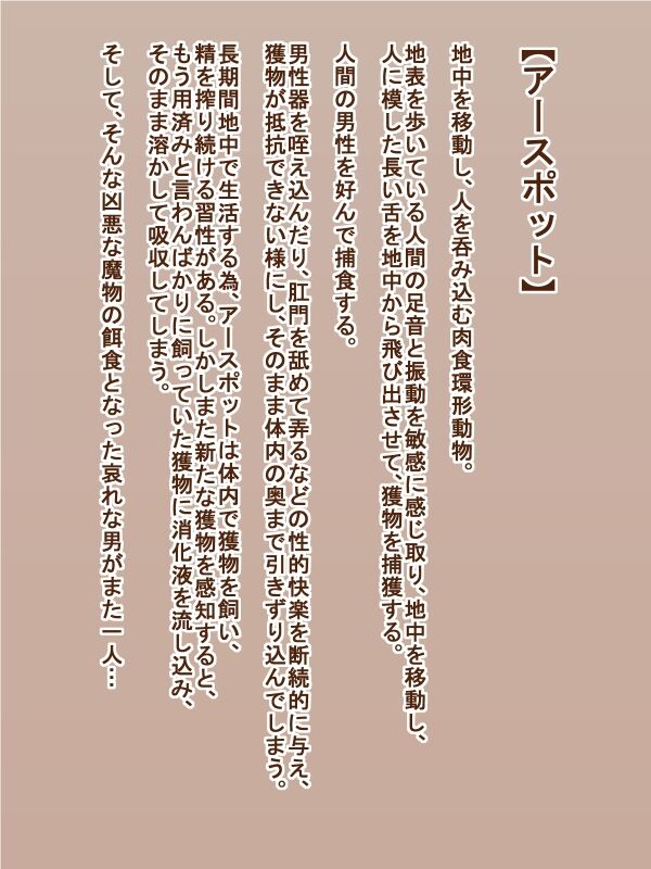 100 Yen Mamono Musume Series "Earth Pot" page 1 full