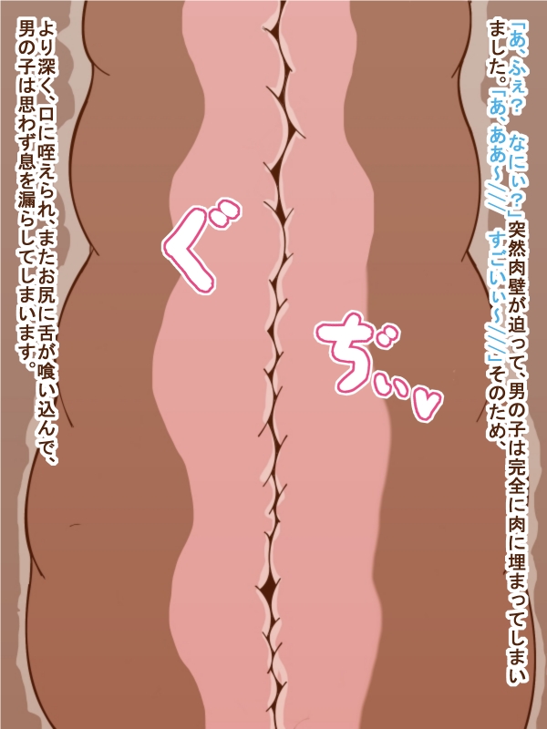 100 Yen Mamono Musume Series "Earth Pot" page 9 full