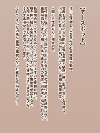 100 Yen Mamono Musume Series "Earth Pot" cover