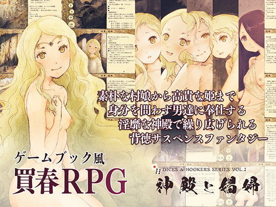 Shinden to Shoufu page 1 full