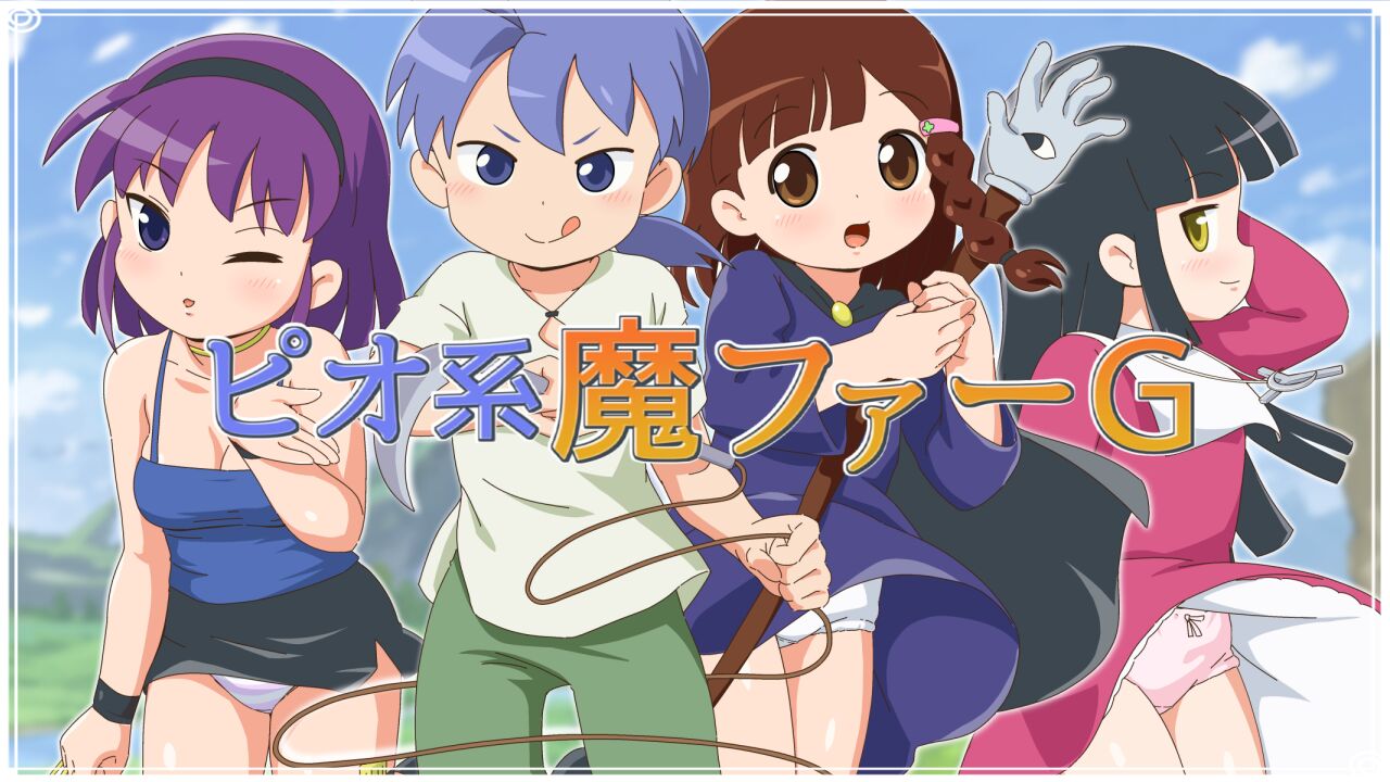 PioKei MaFaa G page 1 full