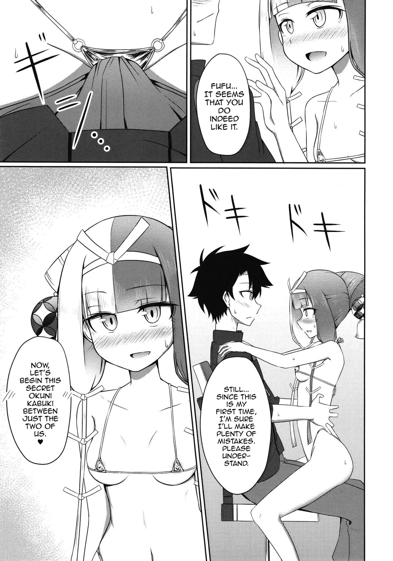 Hi Okuni Juuhachiban Izumo Inwai Kabuki page 8 full