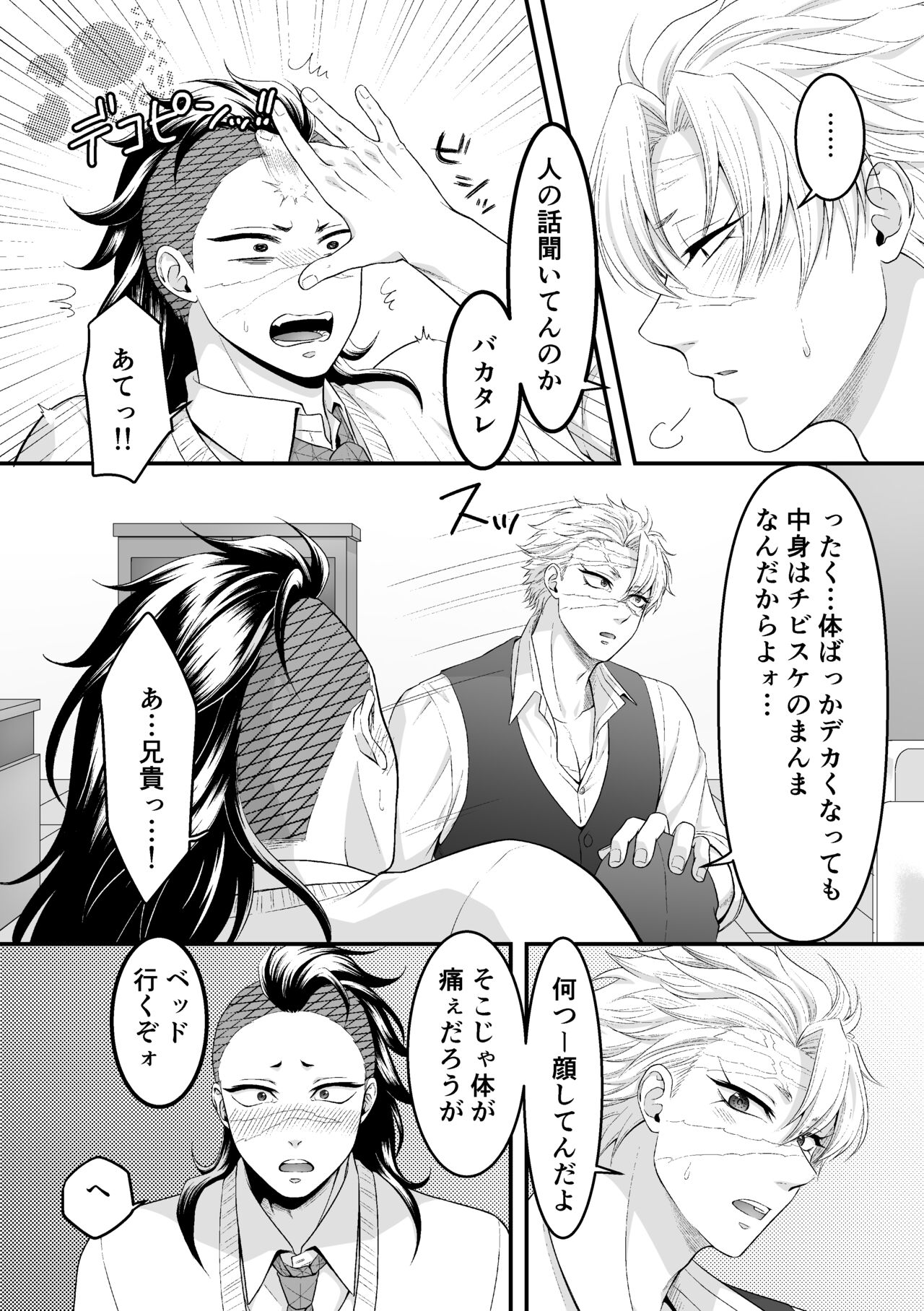 Border Line page 7 full