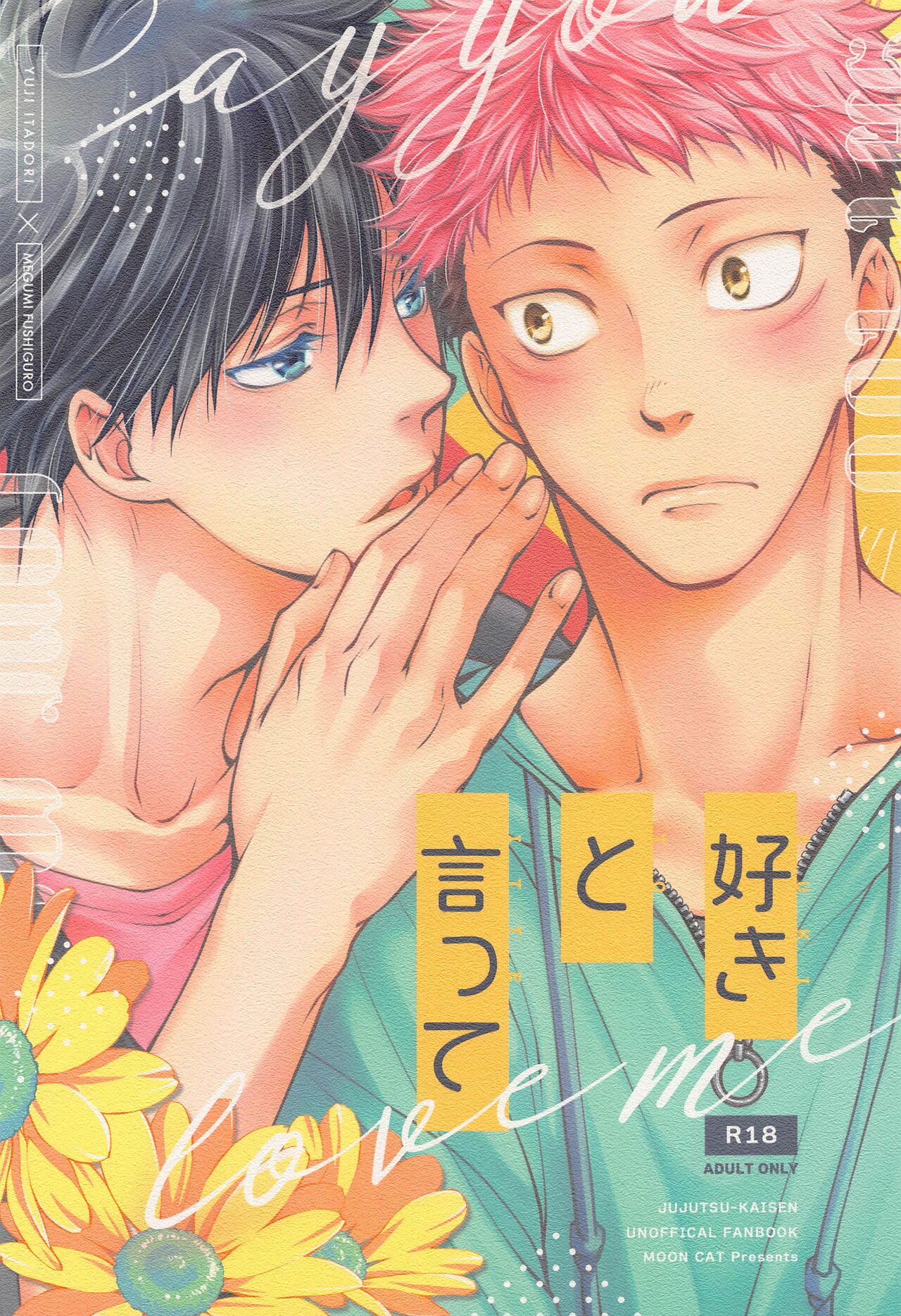 Suki to Itte - Say you love me page 1 full