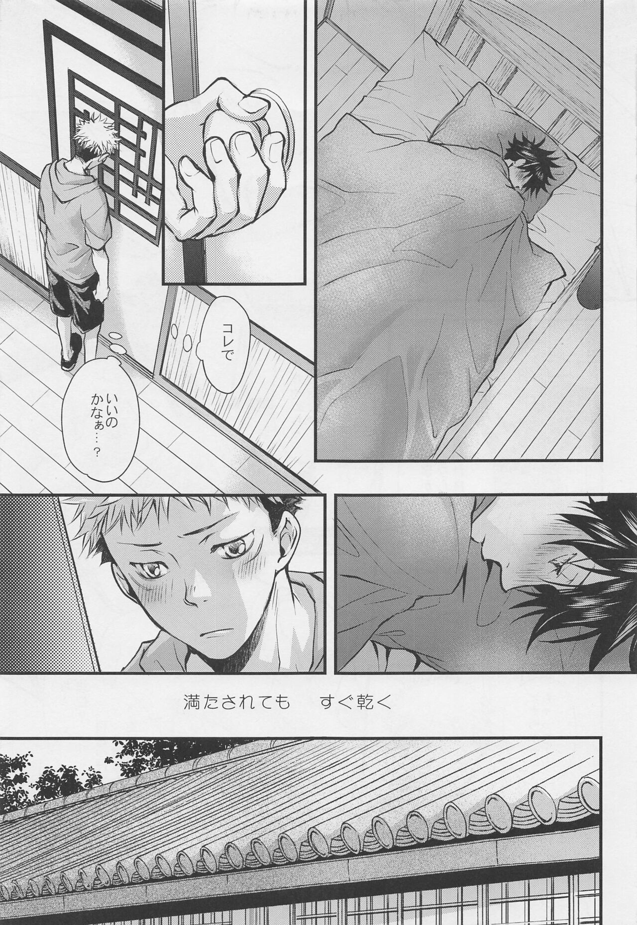 Suki to Itte - Say you love me page 8 full