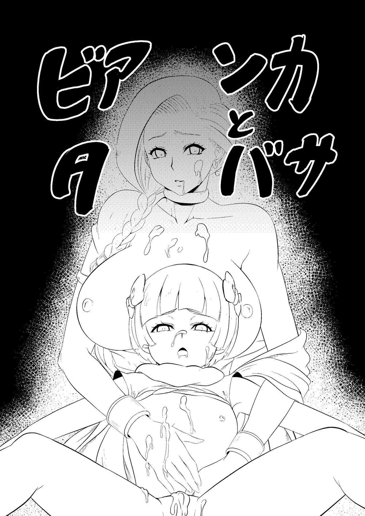 Bianca to Tabitha | 비앙카와 타바사 page 4 full