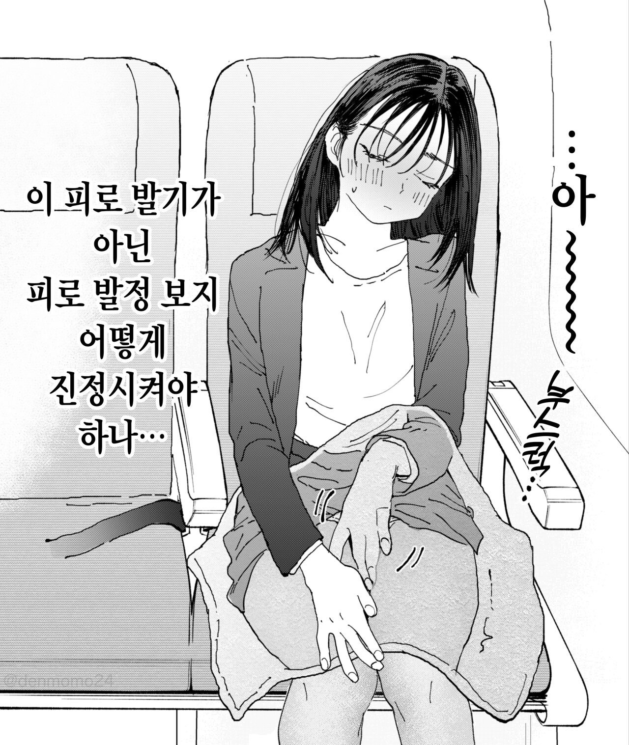 Muramura OL-san wa Hikouki no Naka demo Seiyoku o Mitashitai | 발정난 OL은 비행기 안에서도 성욕을 채우고 싶다 page 3 full