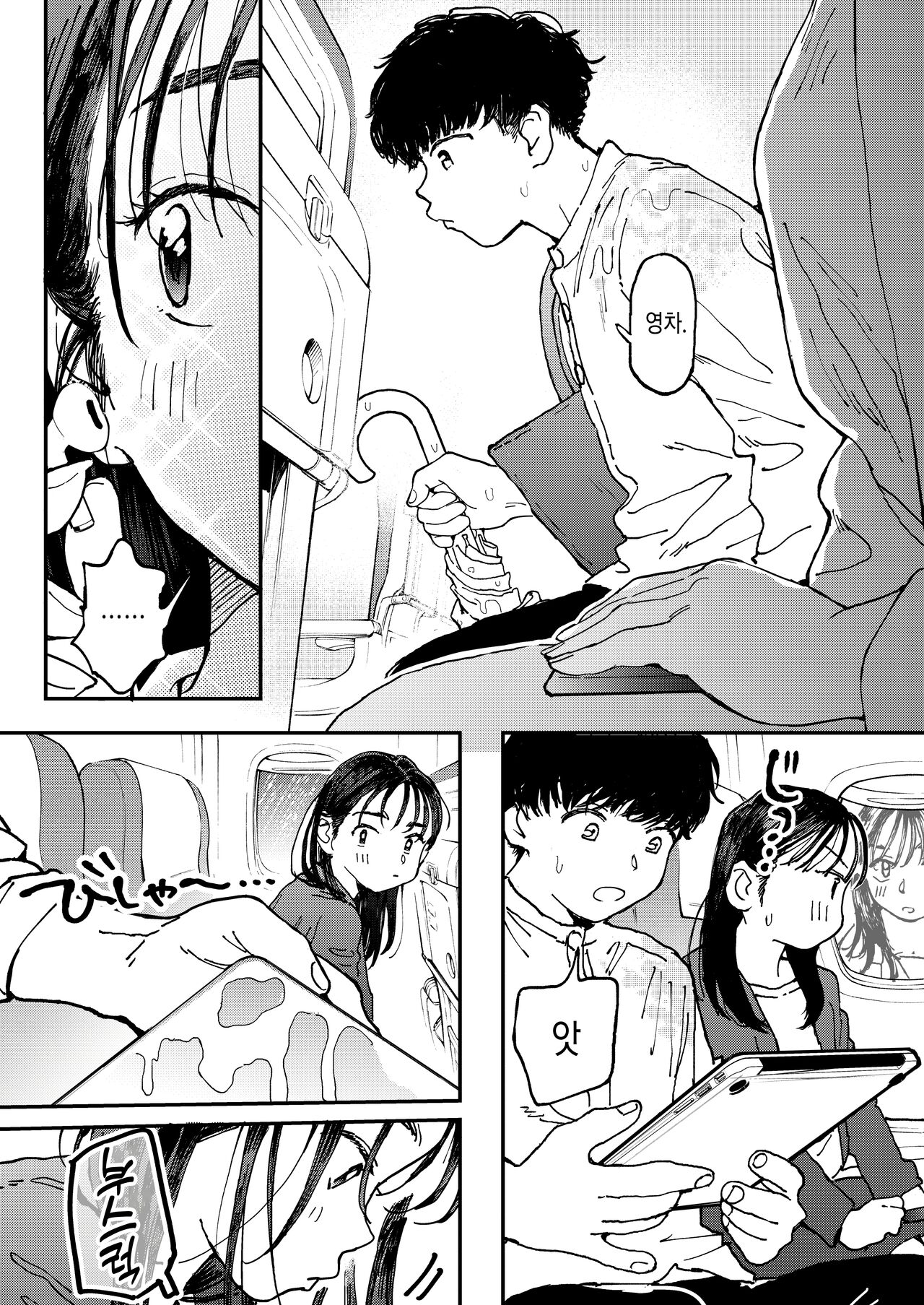 Muramura OL-san wa Hikouki no Naka demo Seiyoku o Mitashitai | 발정난 OL은 비행기 안에서도 성욕을 채우고 싶다 page 6 full
