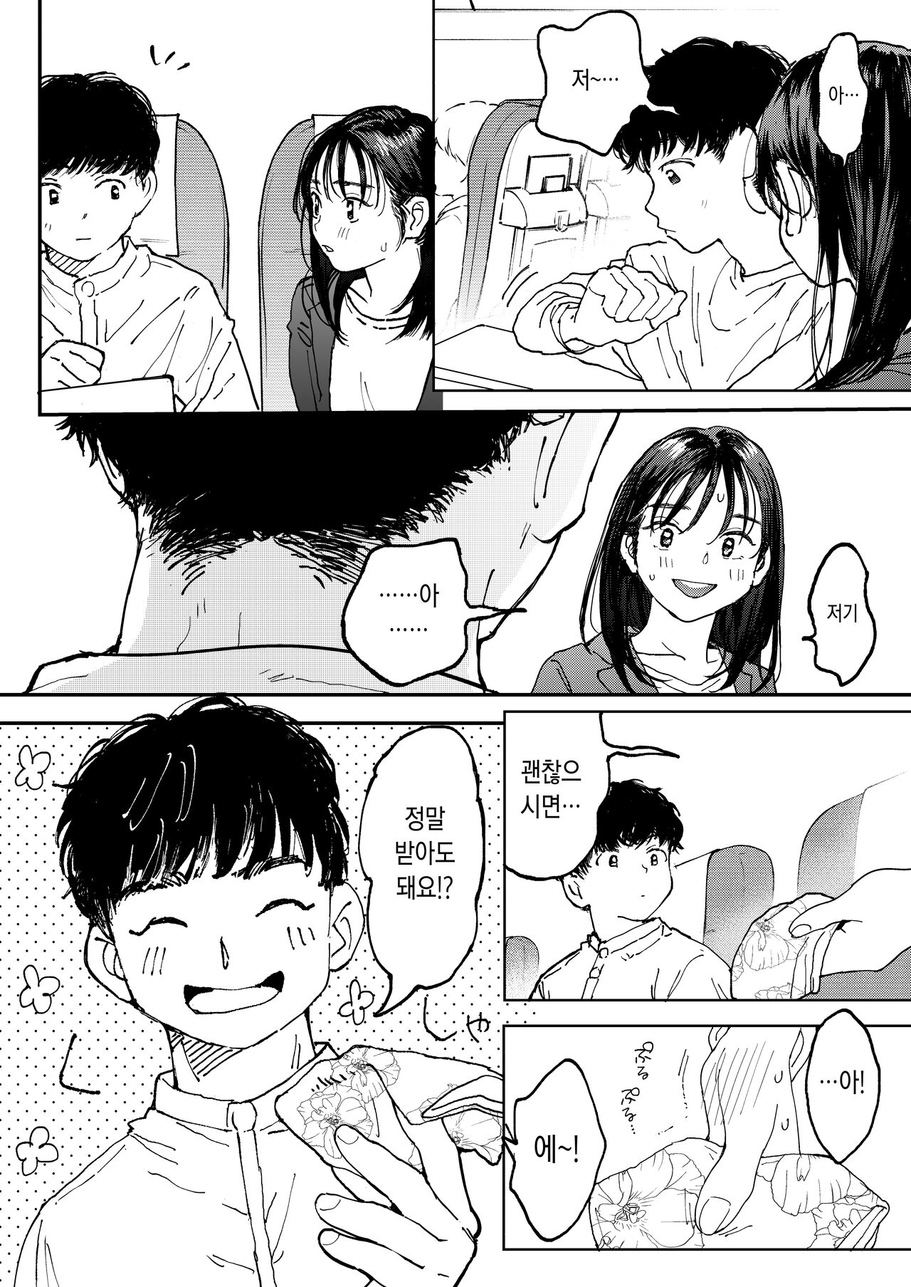 Muramura OL-san wa Hikouki no Naka demo Seiyoku o Mitashitai | 발정난 OL은 비행기 안에서도 성욕을 채우고 싶다 page 7 full