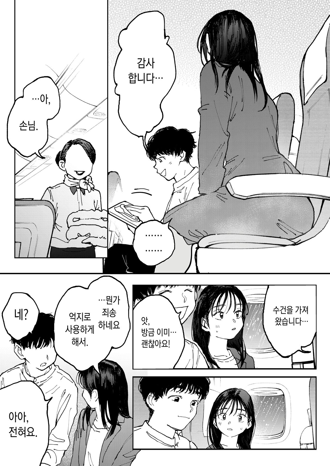 Muramura OL-san wa Hikouki no Naka demo Seiyoku o Mitashitai | 발정난 OL은 비행기 안에서도 성욕을 채우고 싶다 page 8 full