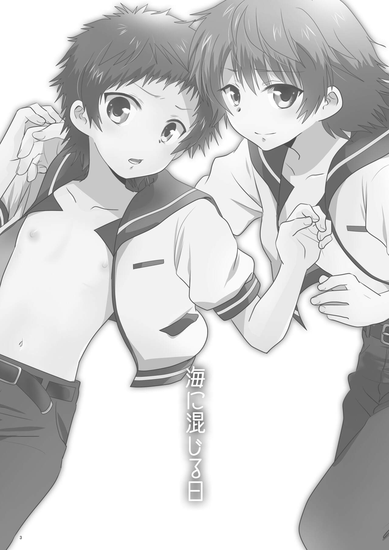 Umi ni Konjiru Hi page 2 full