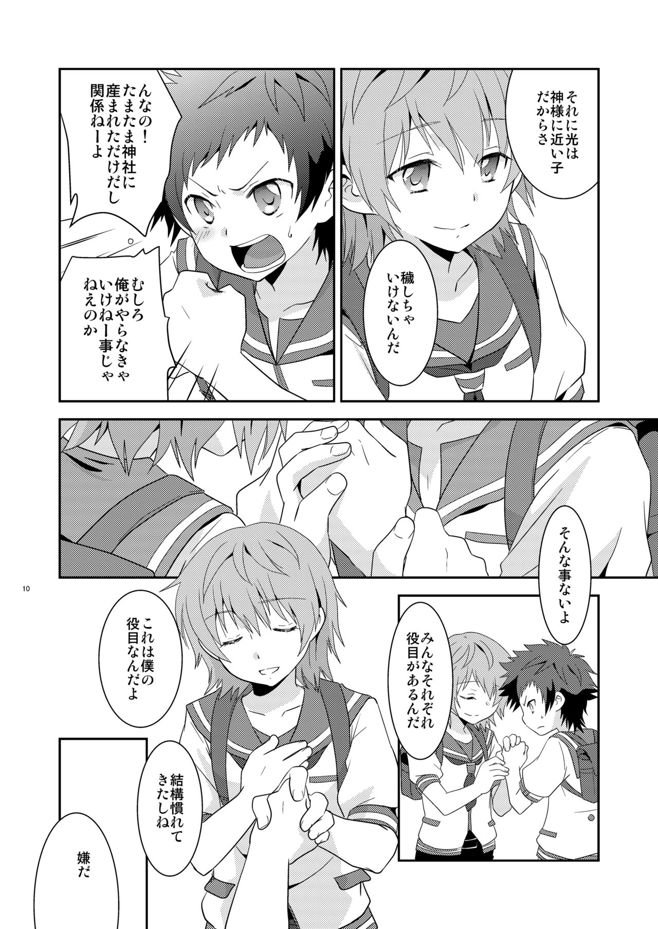 Umi ni Konjiru Hi page 9 full