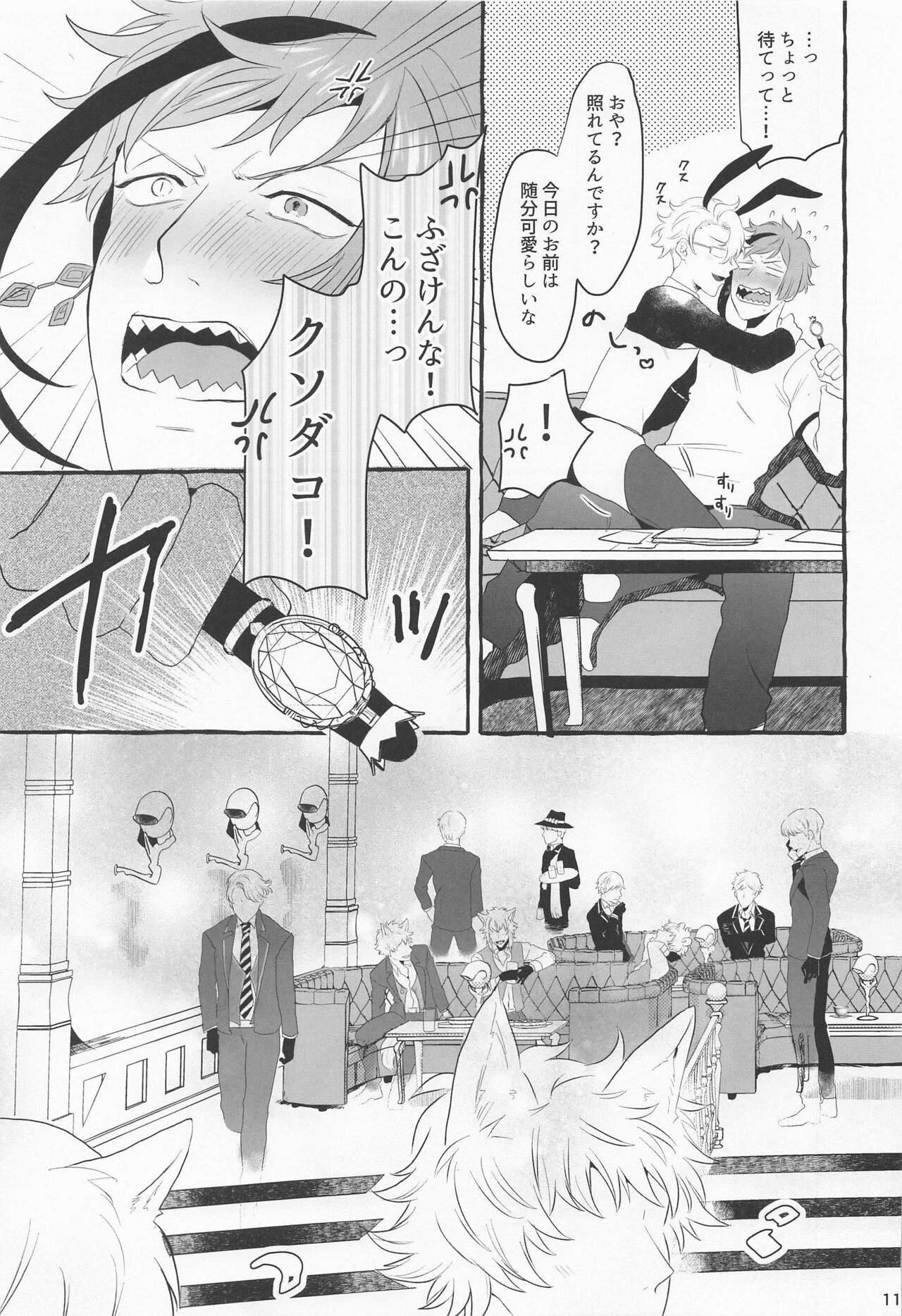 Say chese！ page 10 full