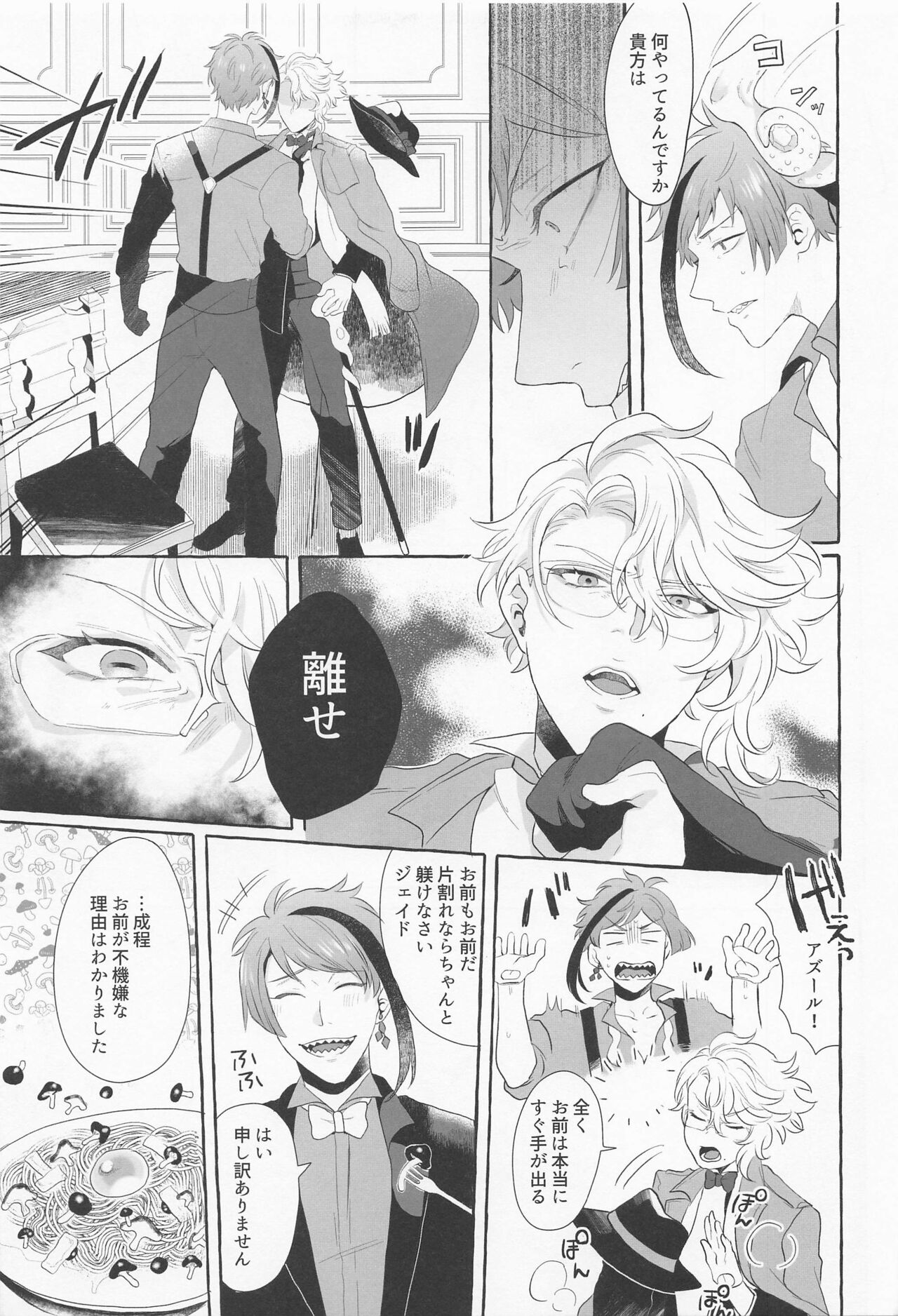 Say chese！ page 4 full