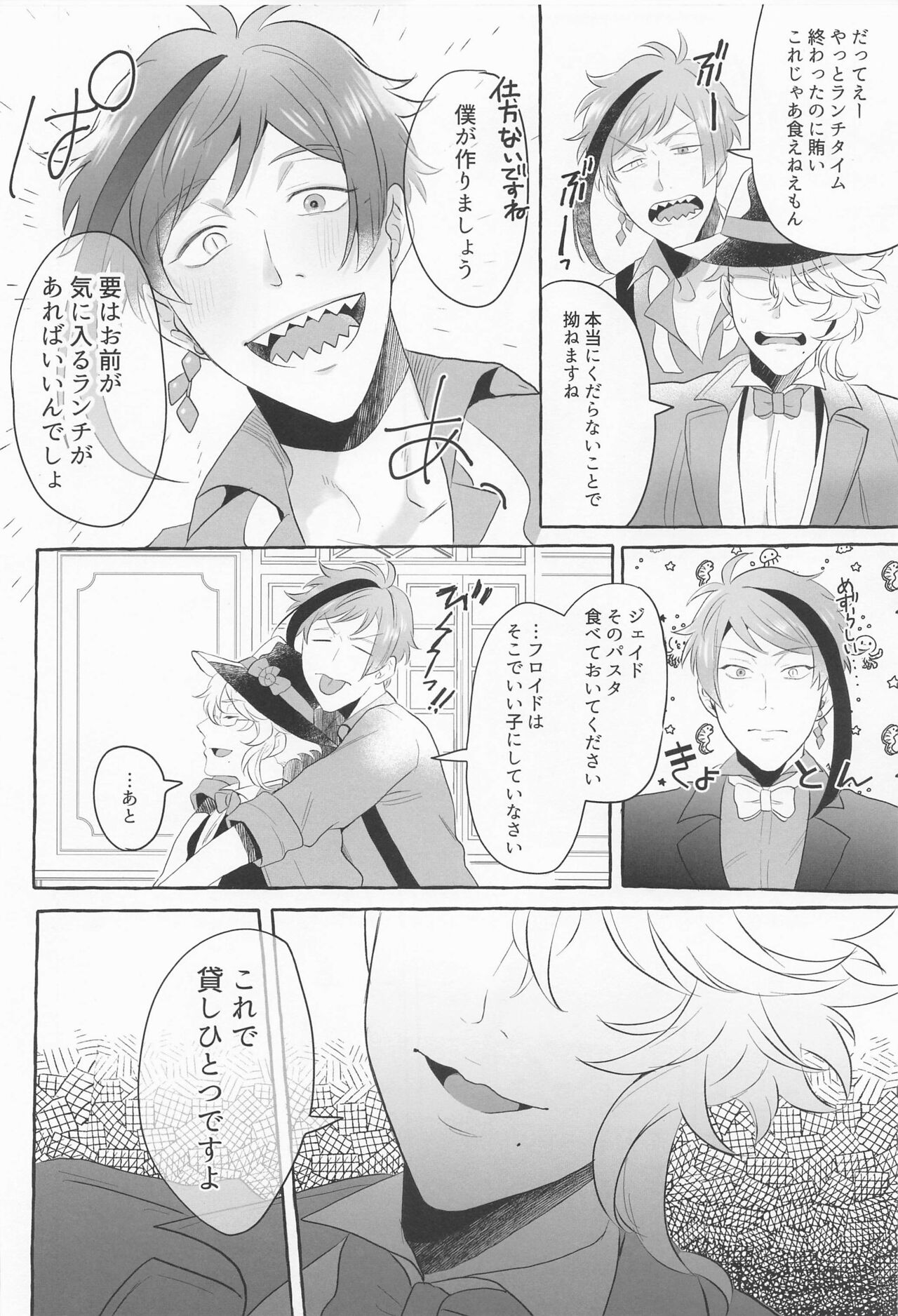Say chese！ page 5 full